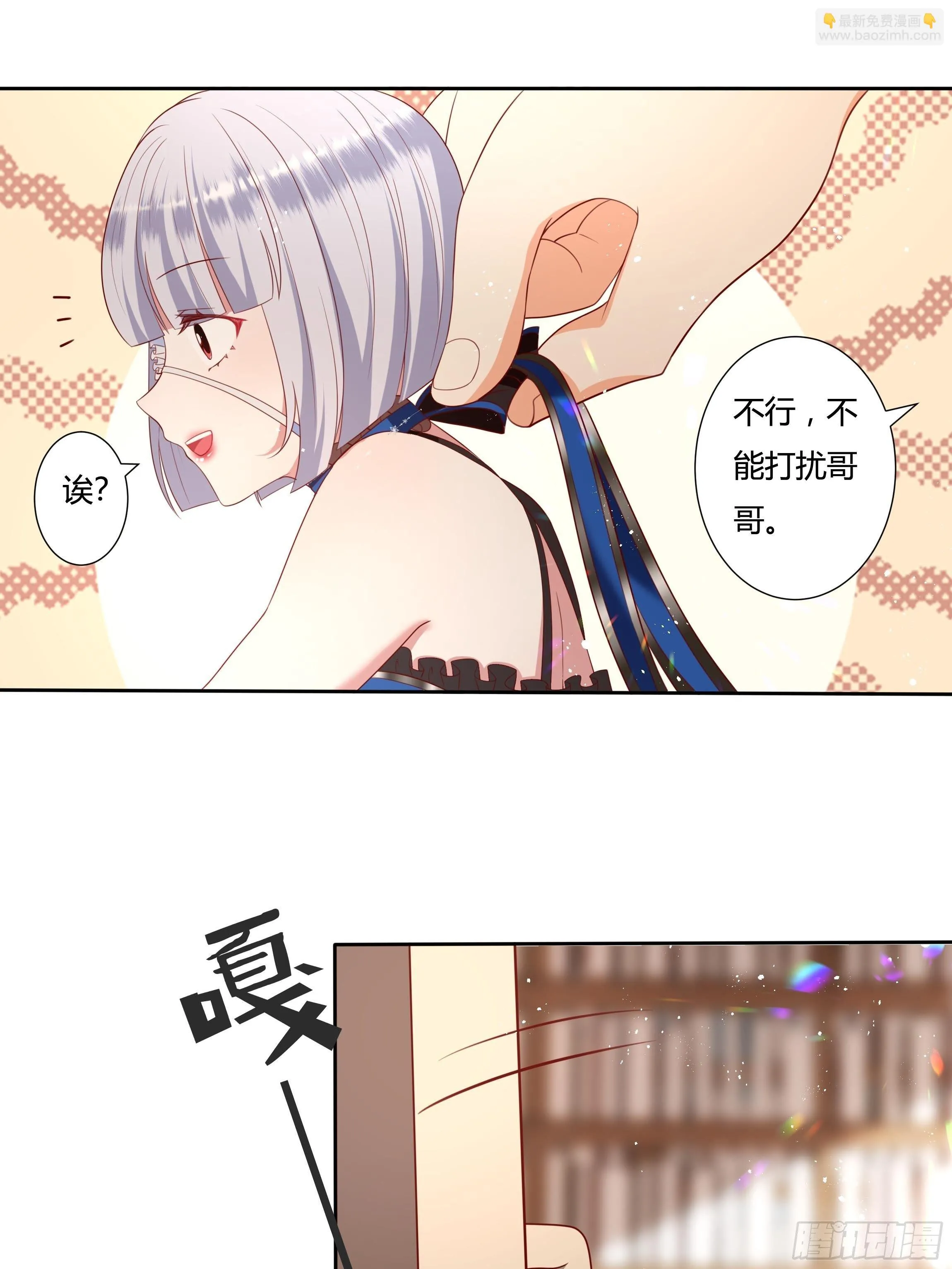 35话 你被绑架了！ 第35页