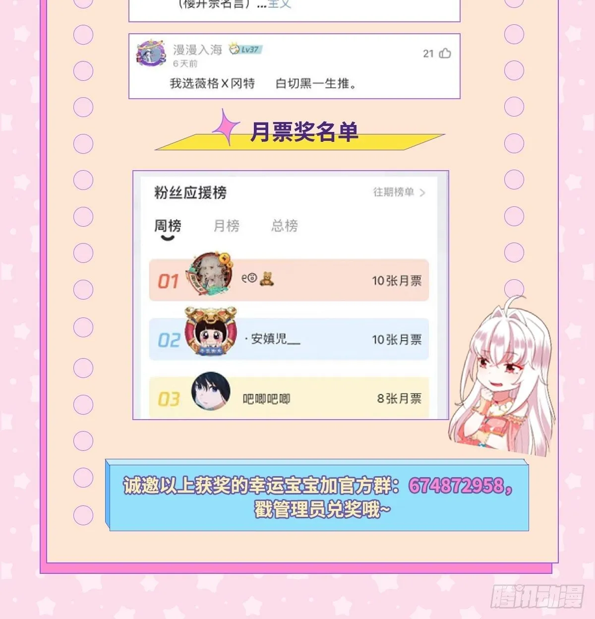 35话 你被绑架了！ 第44页