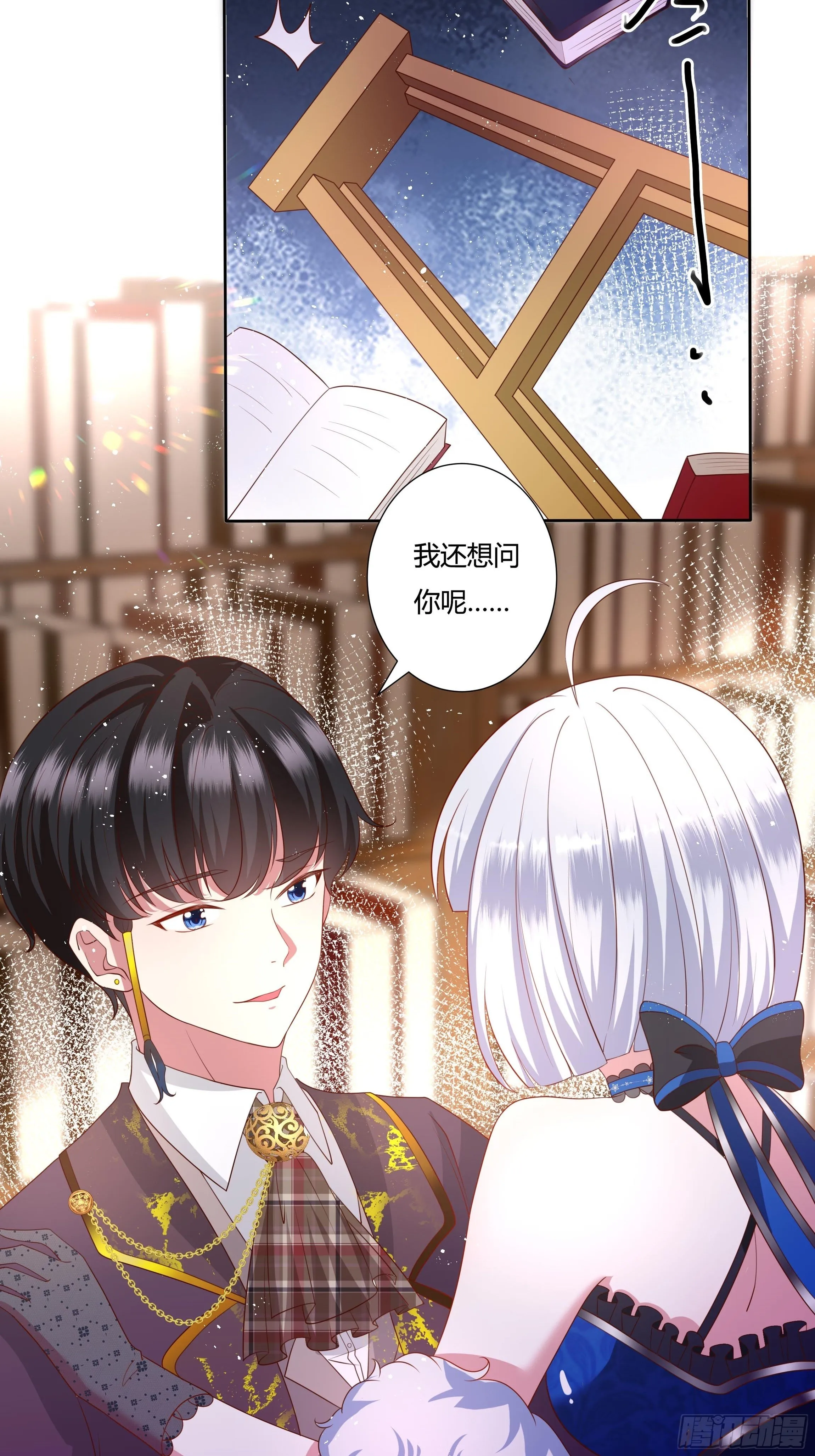 36话 你想拿我换他？！ 第4页