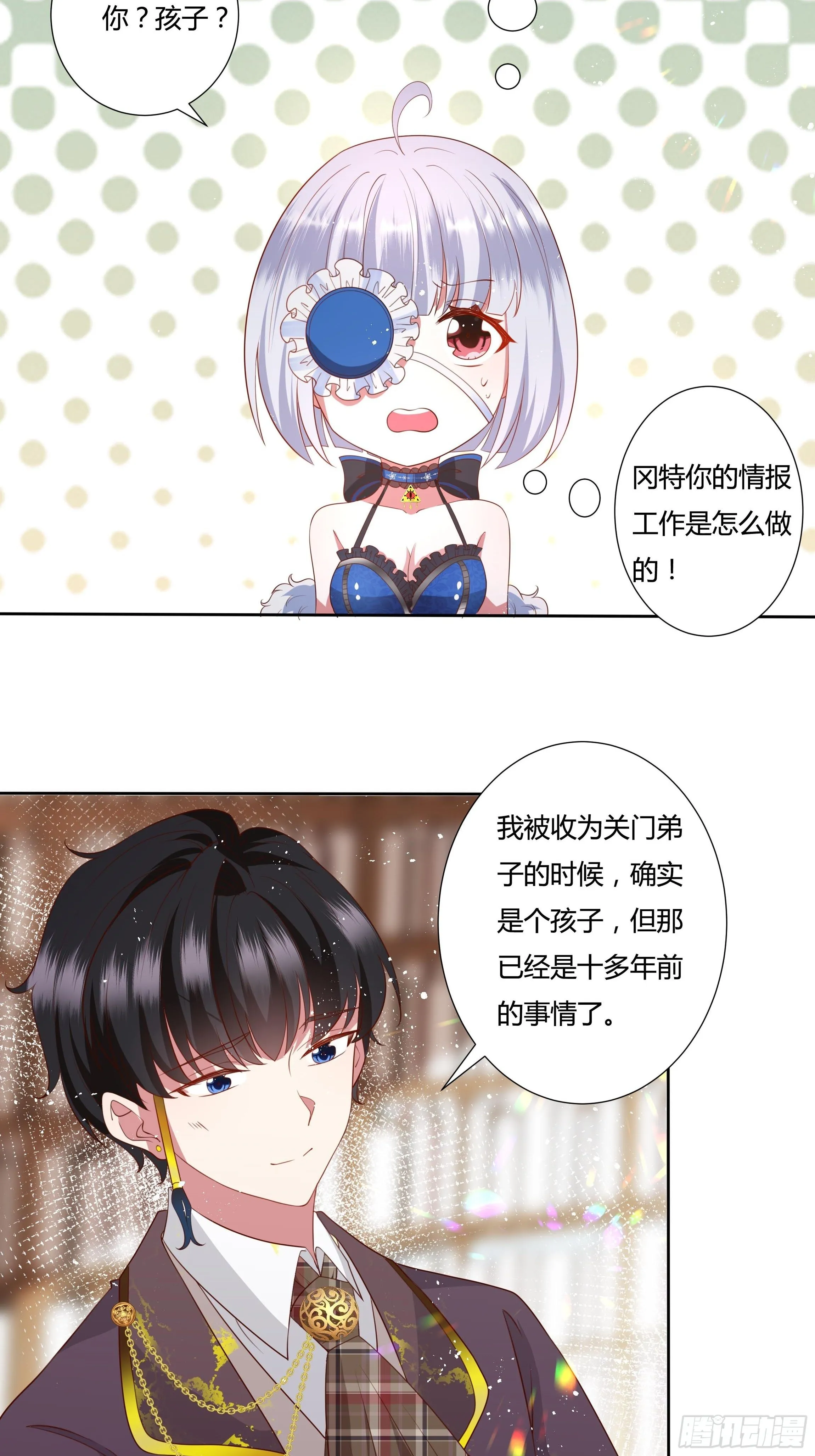 36话 你想拿我换他？！ 第7页
