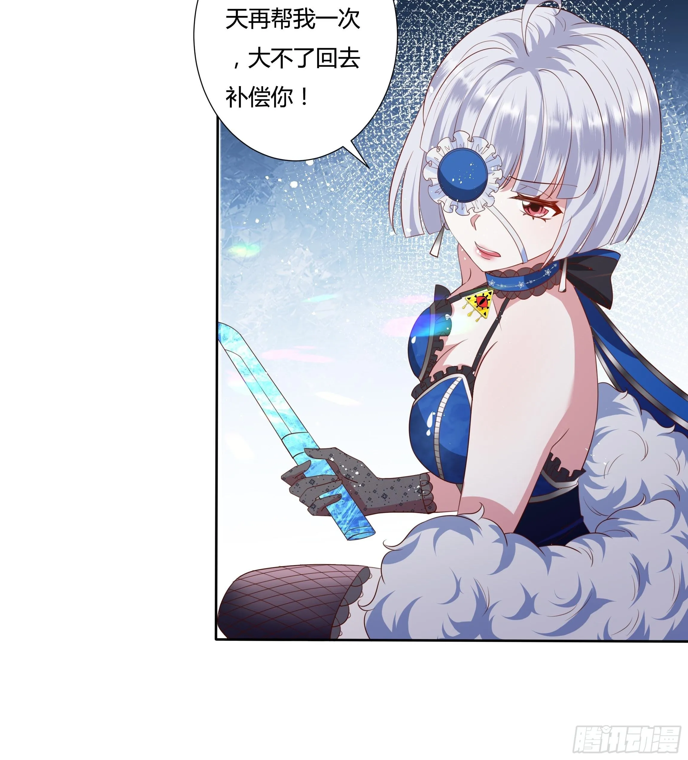 36话 你想拿我换他？！ 第9页