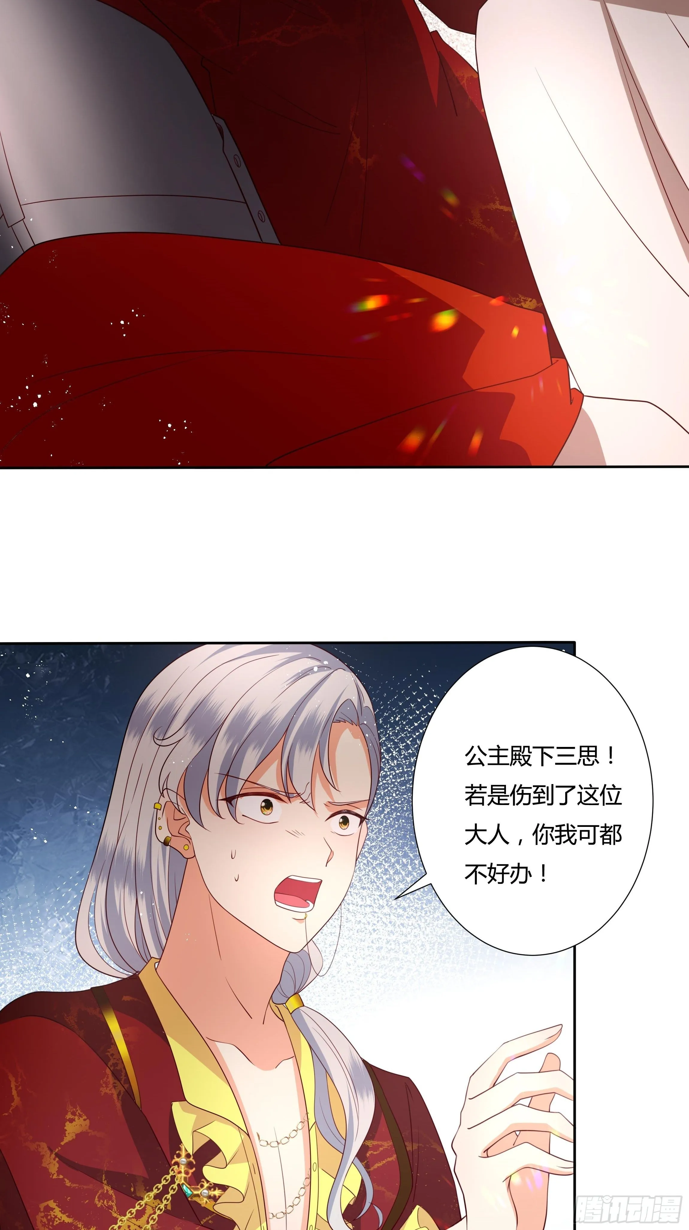 36话 你想拿我换他？！ 第12页