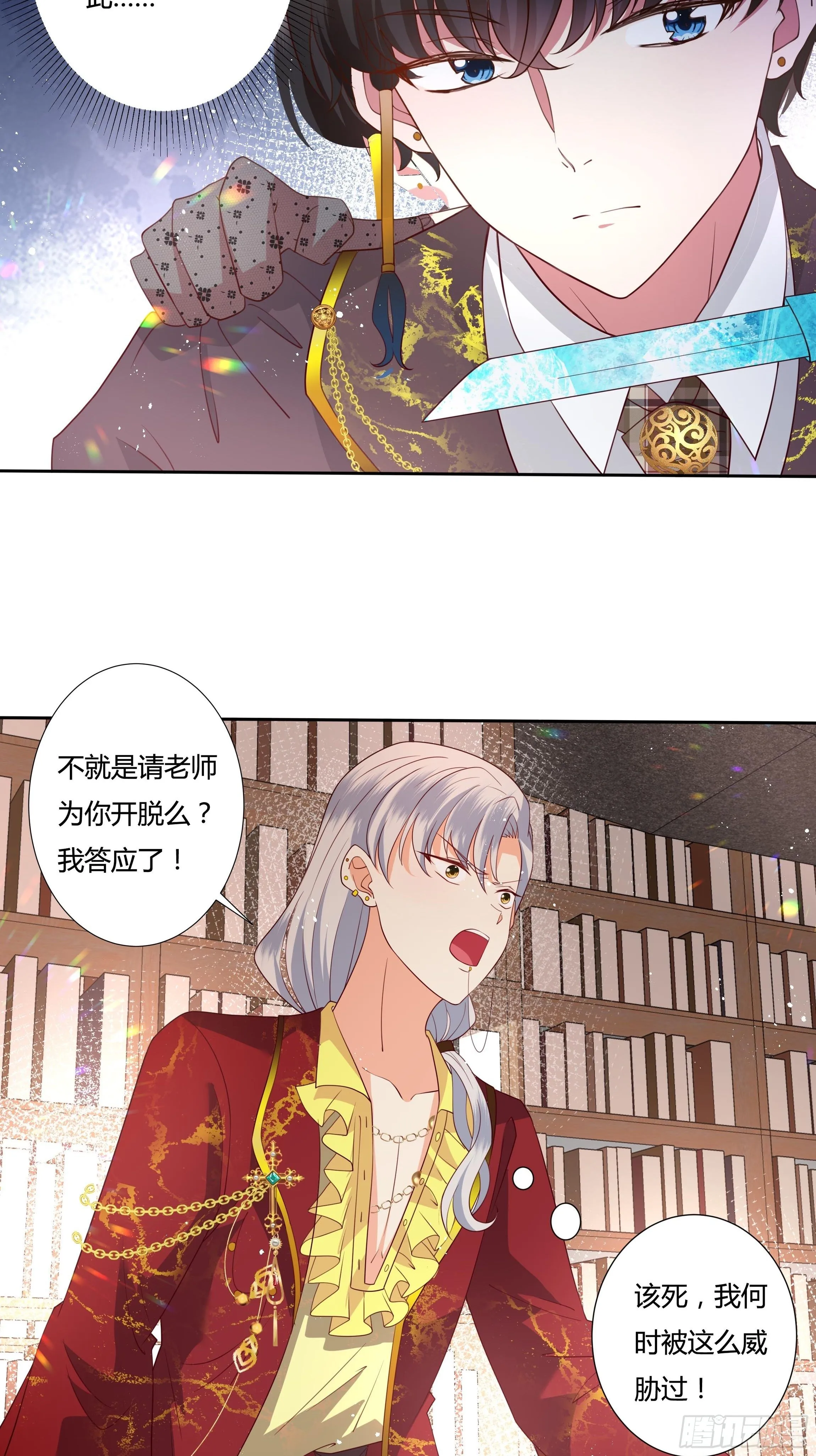 36话 你想拿我换他？！ 第14页