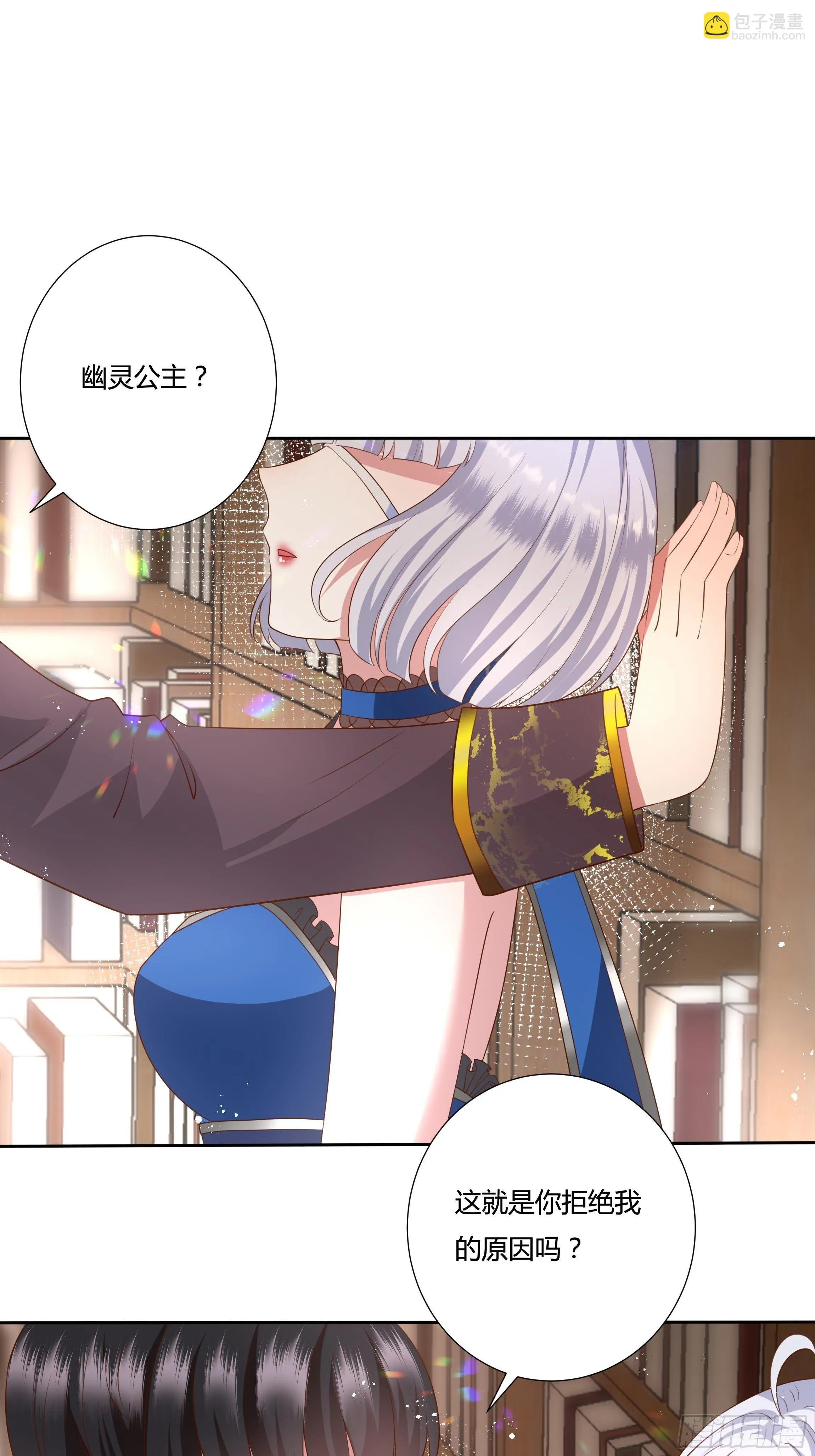 36话 你想拿我换他？！ 第22页