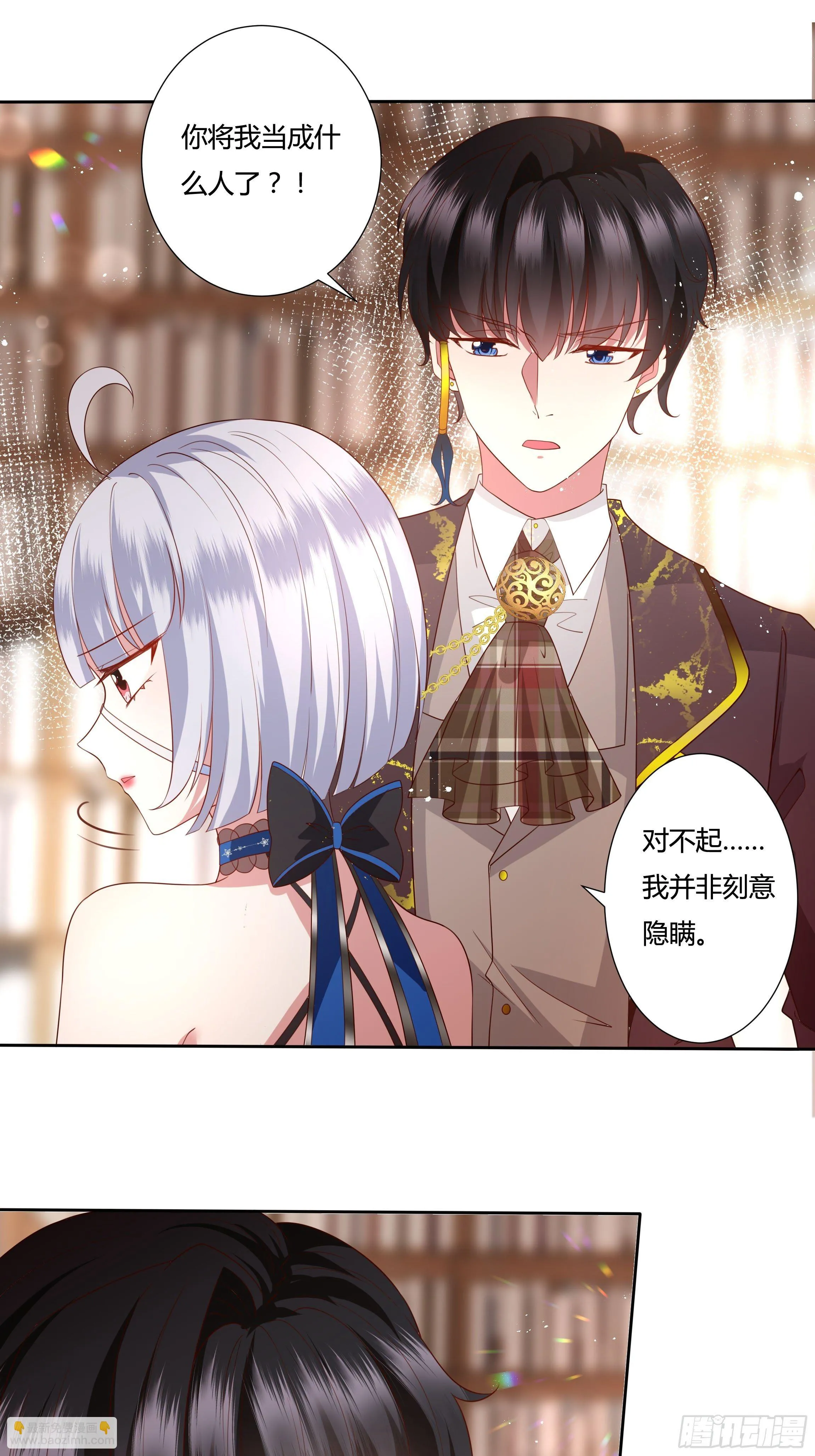 36话 你想拿我换他？！ 第24页