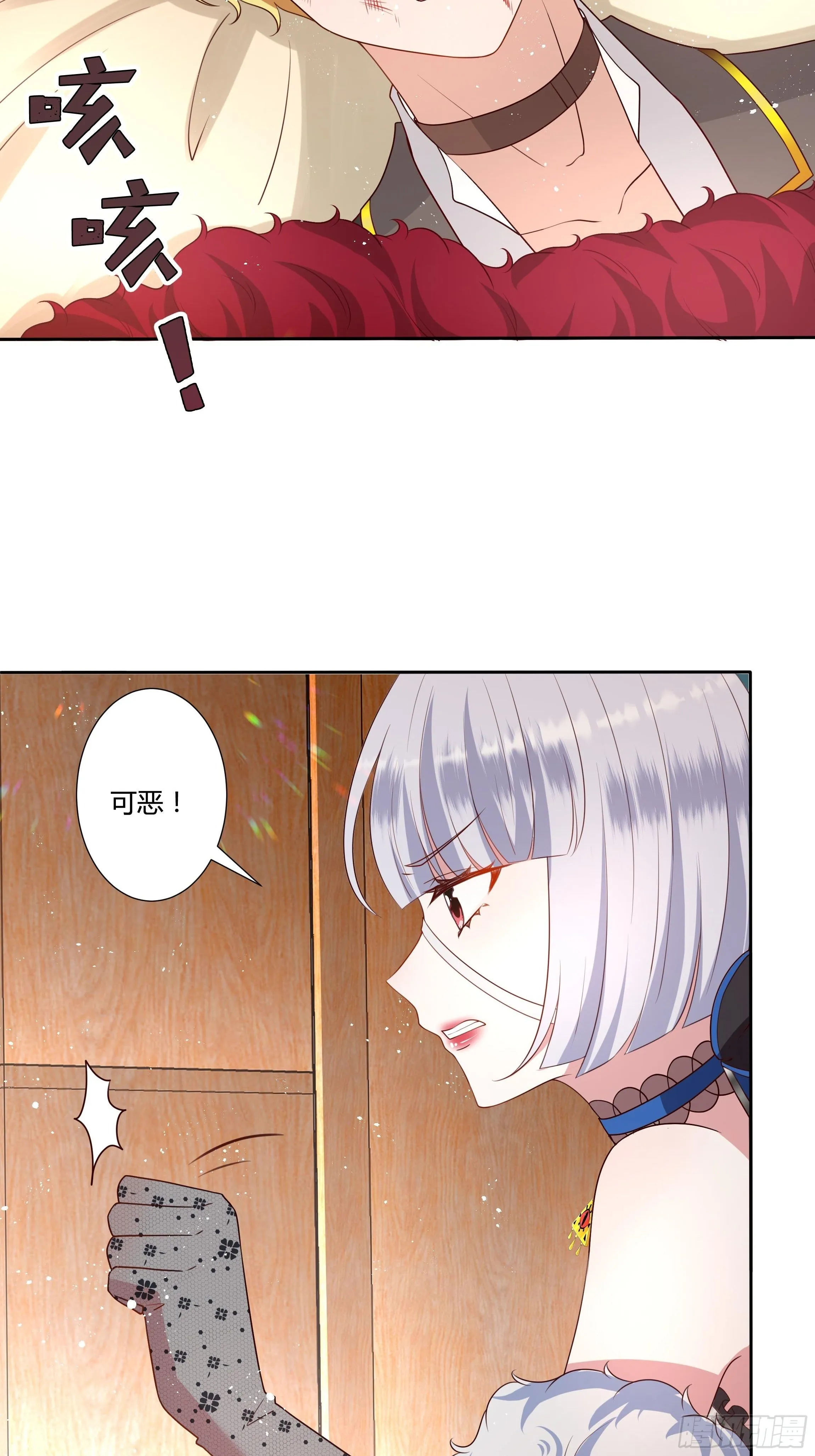 36话 你想拿我换他？！ 第33页