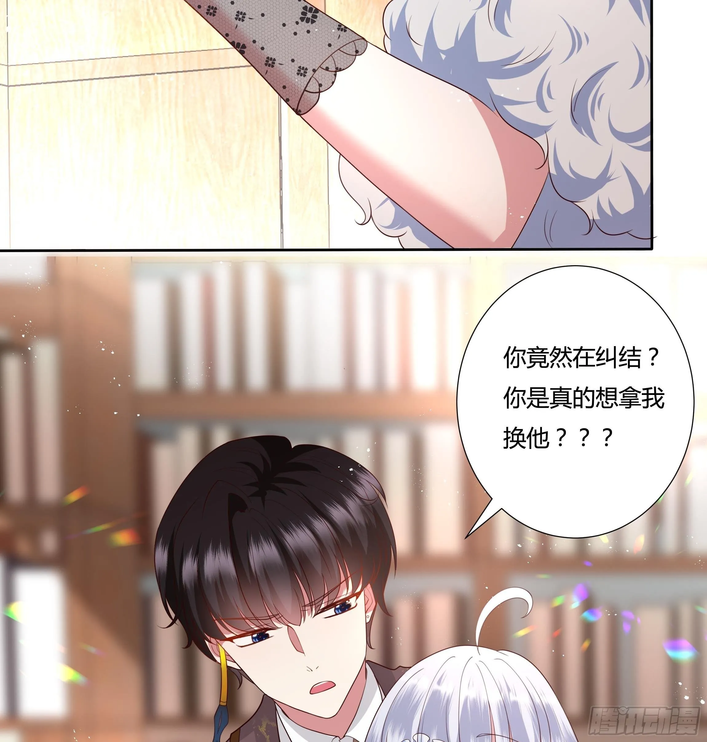 36话 你想拿我换他？！ 第34页
