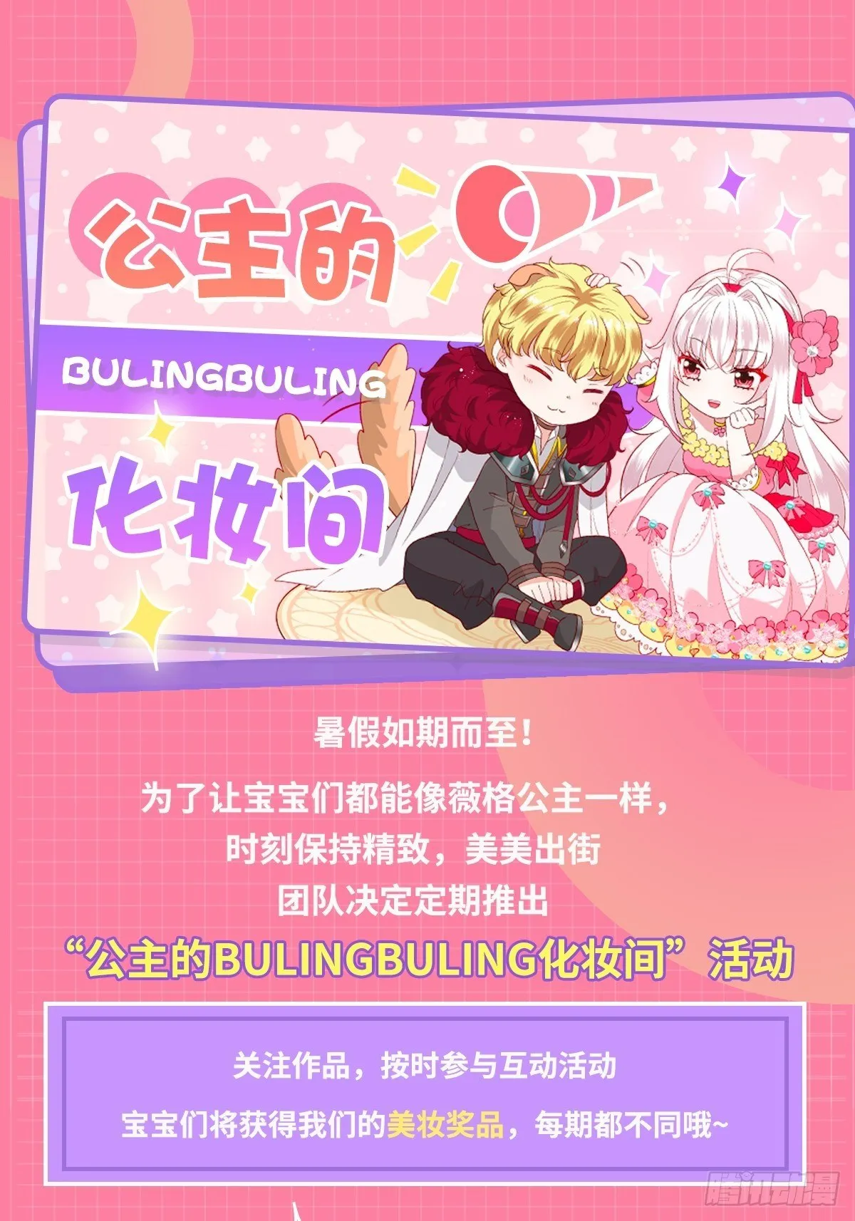 36话 你想拿我换他？！ 第36页