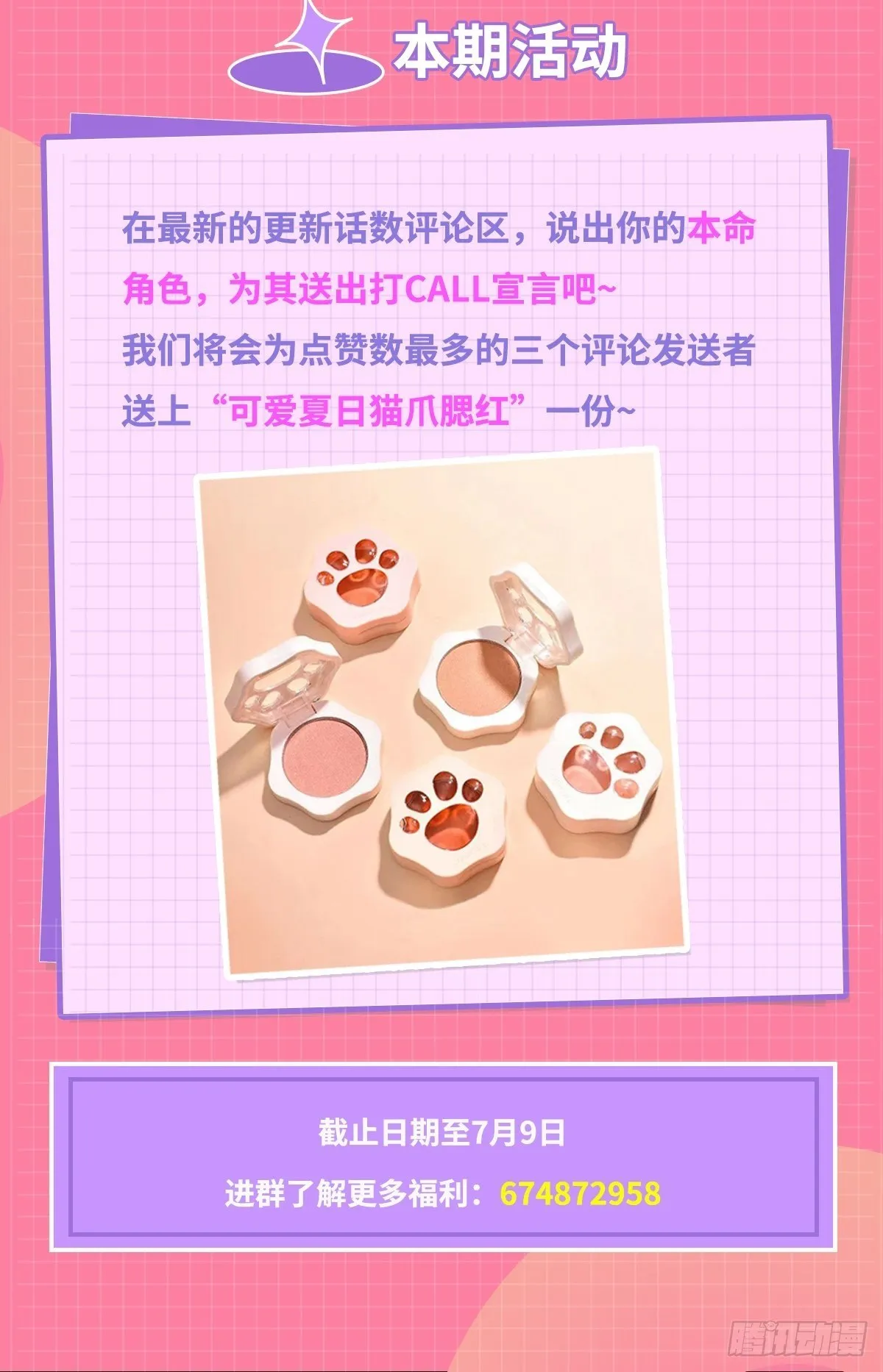 36话 你想拿我换他？！ 第37页