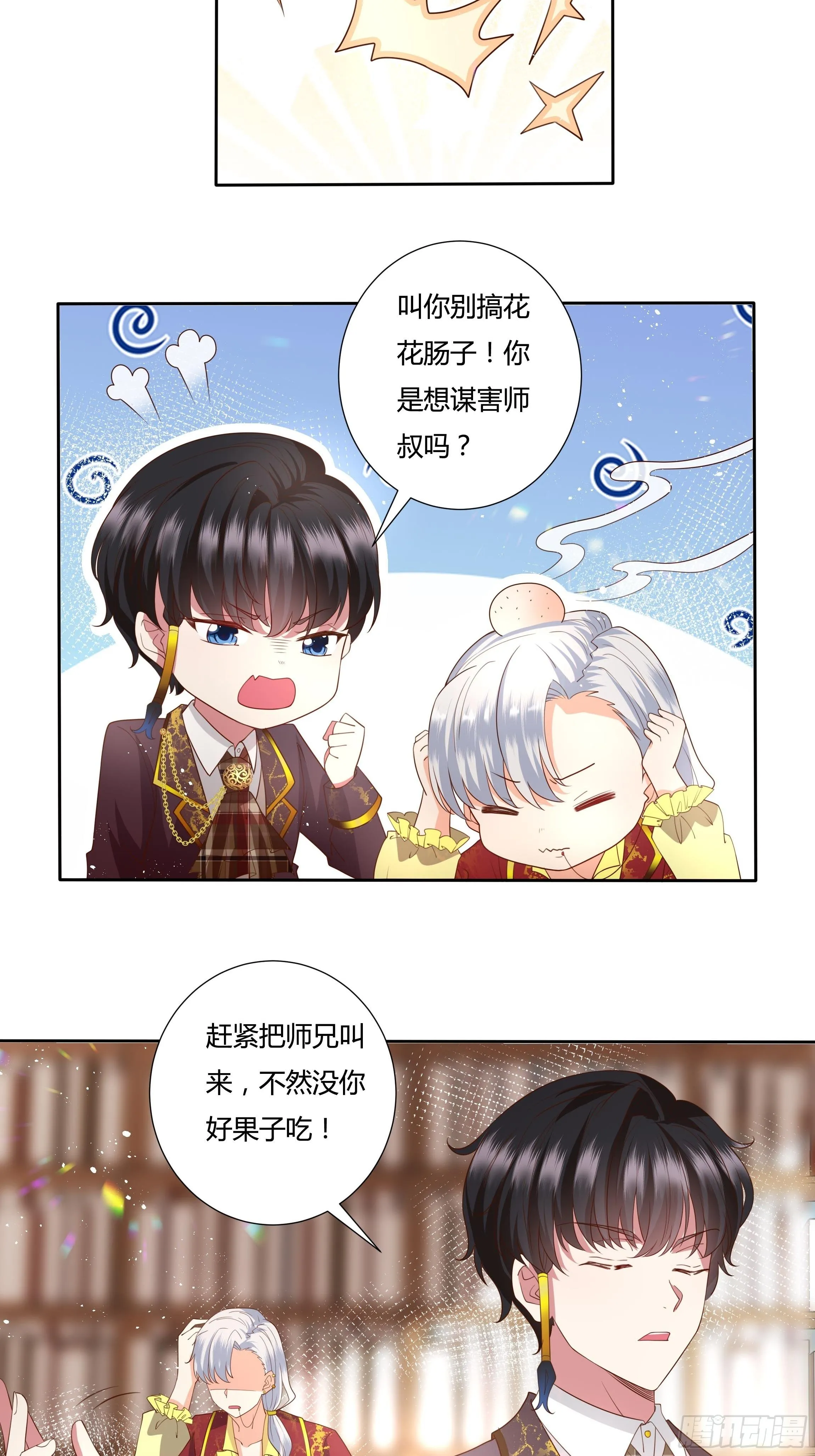 37话 大主教的抉择 第6页