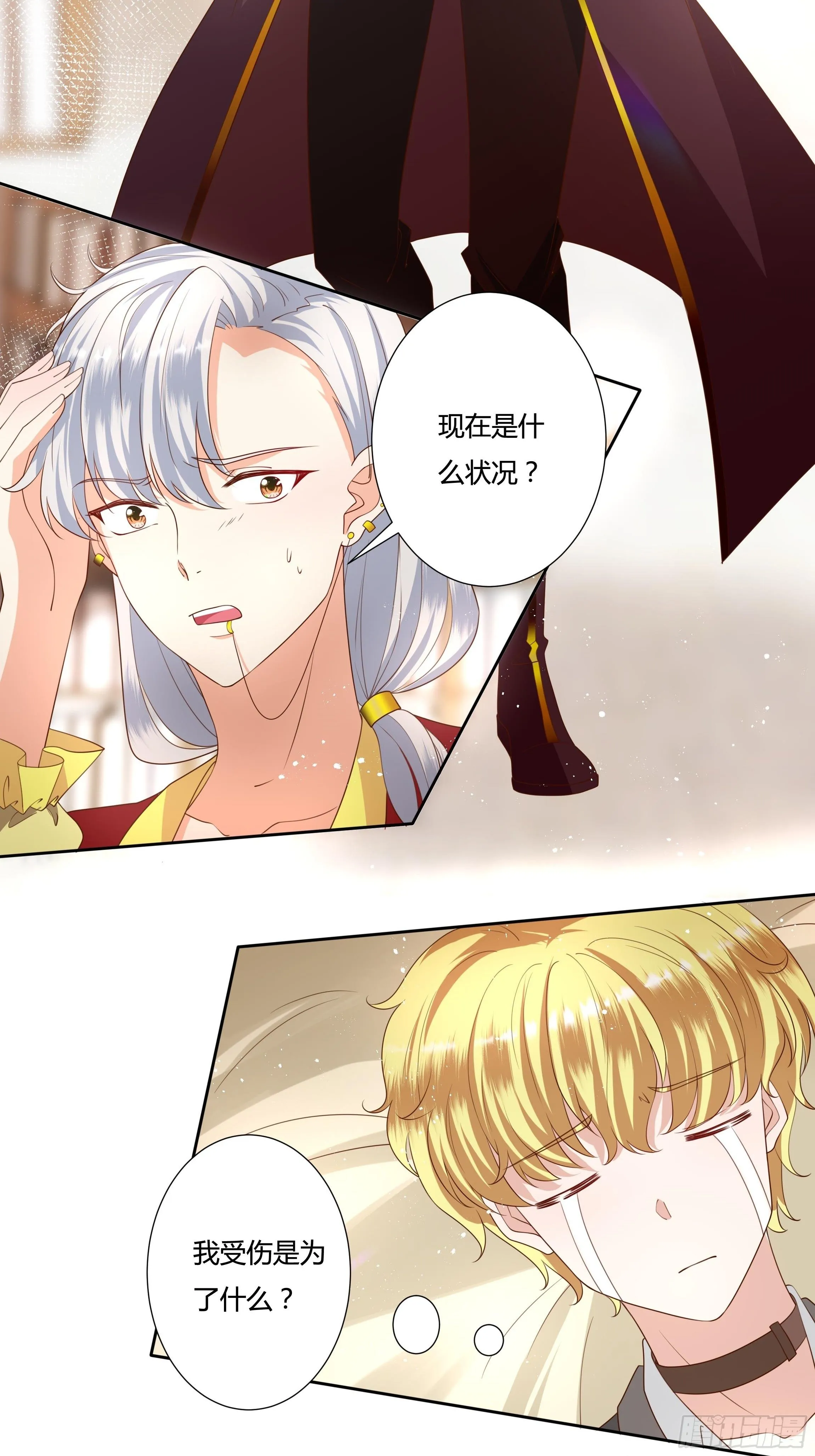 37话 大主教的抉择 第8页