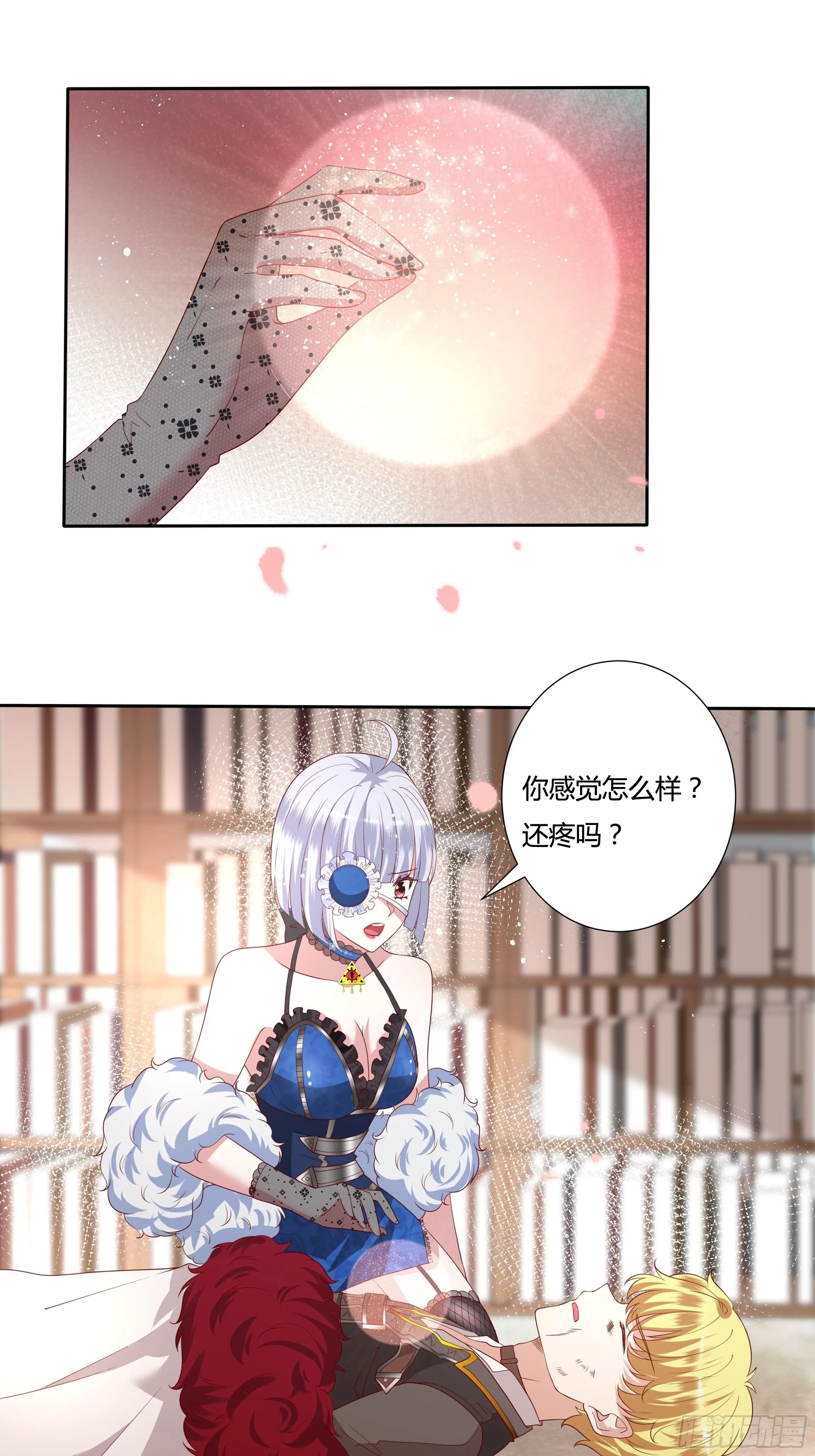 37话 大主教的抉择 第10页