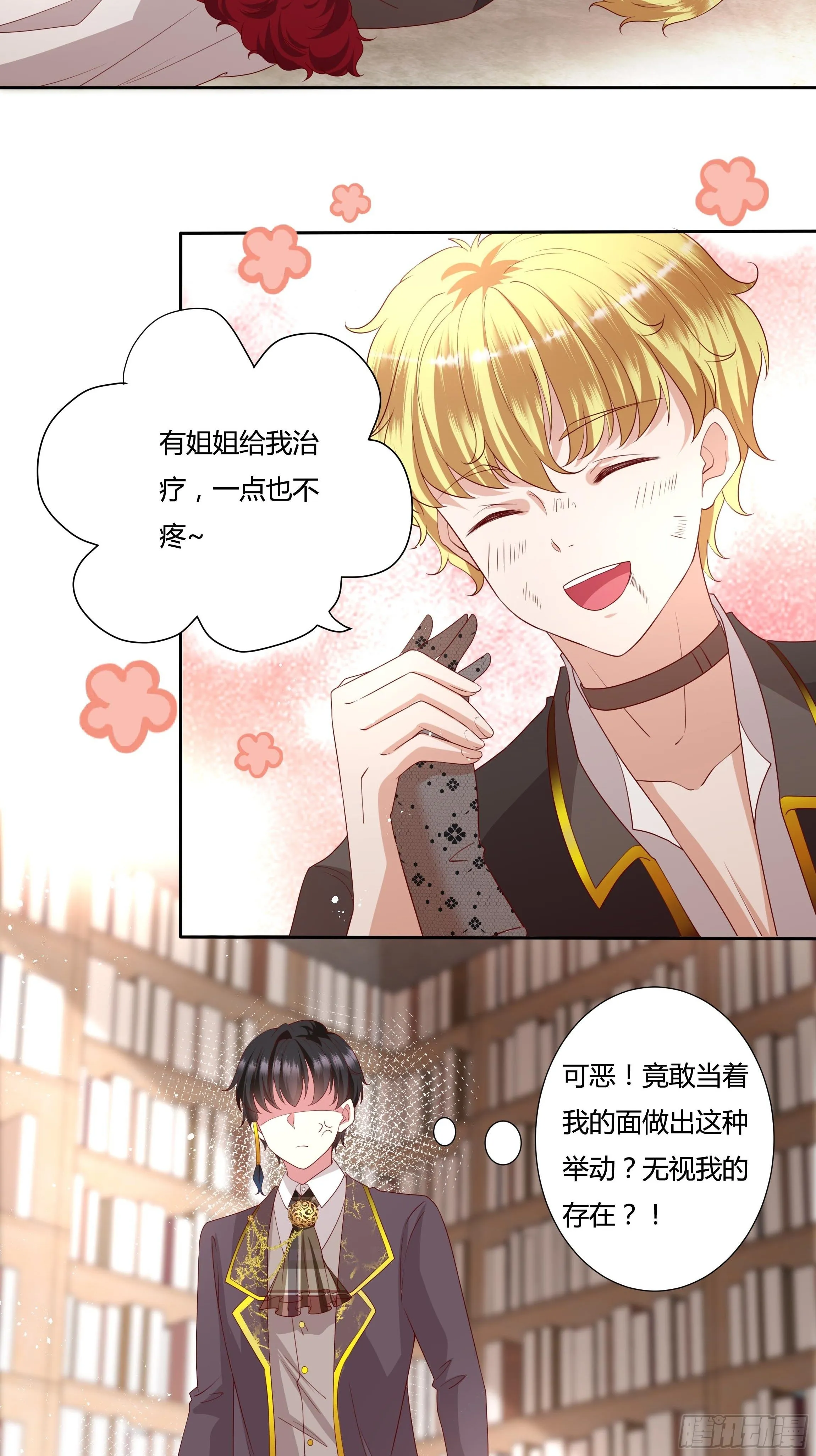 37话 大主教的抉择 第11页