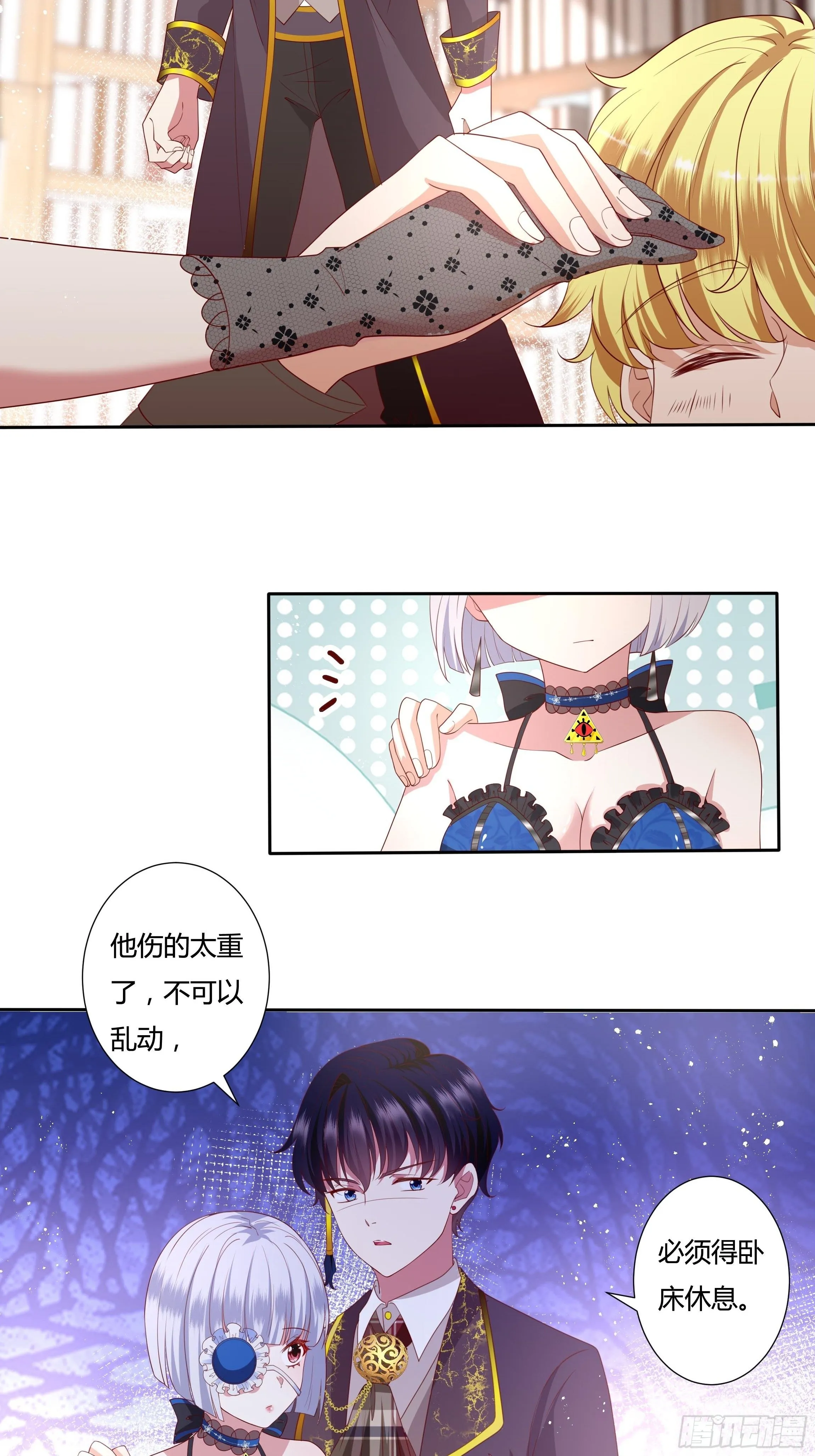37话 大主教的抉择 第12页