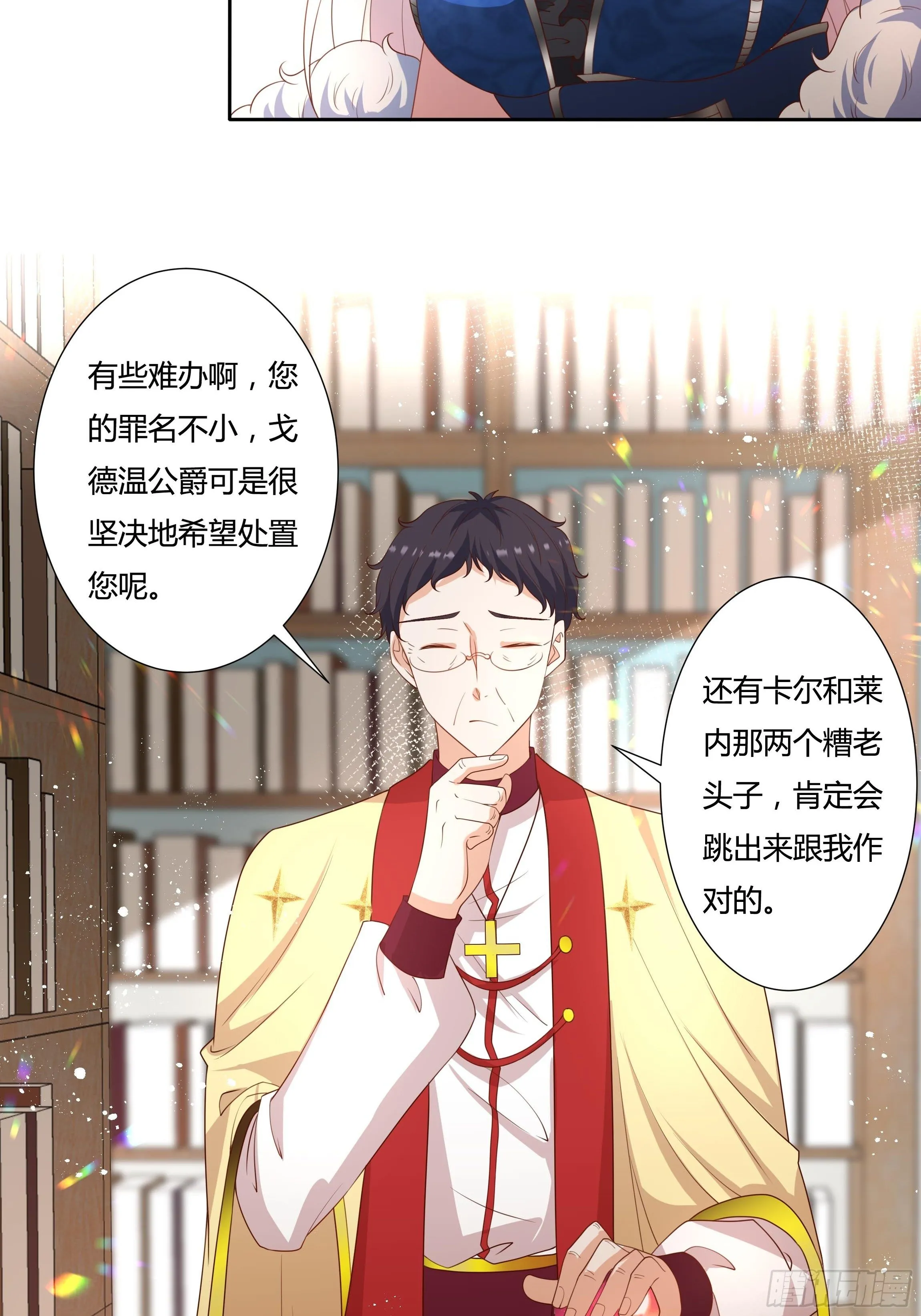37话 大主教的抉择 第19页