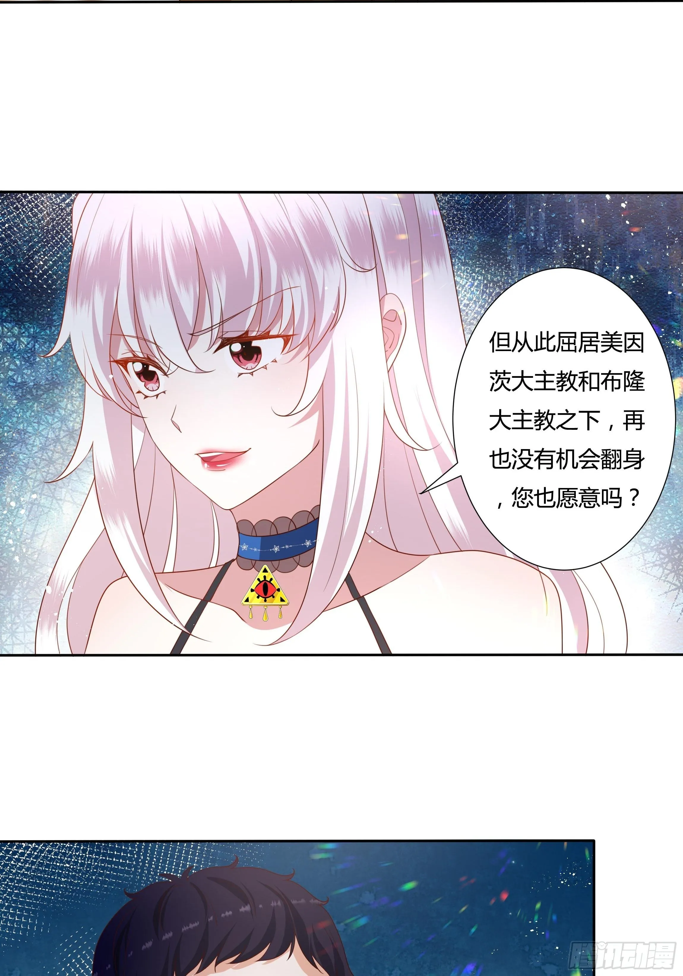 37话 大主教的抉择 第22页