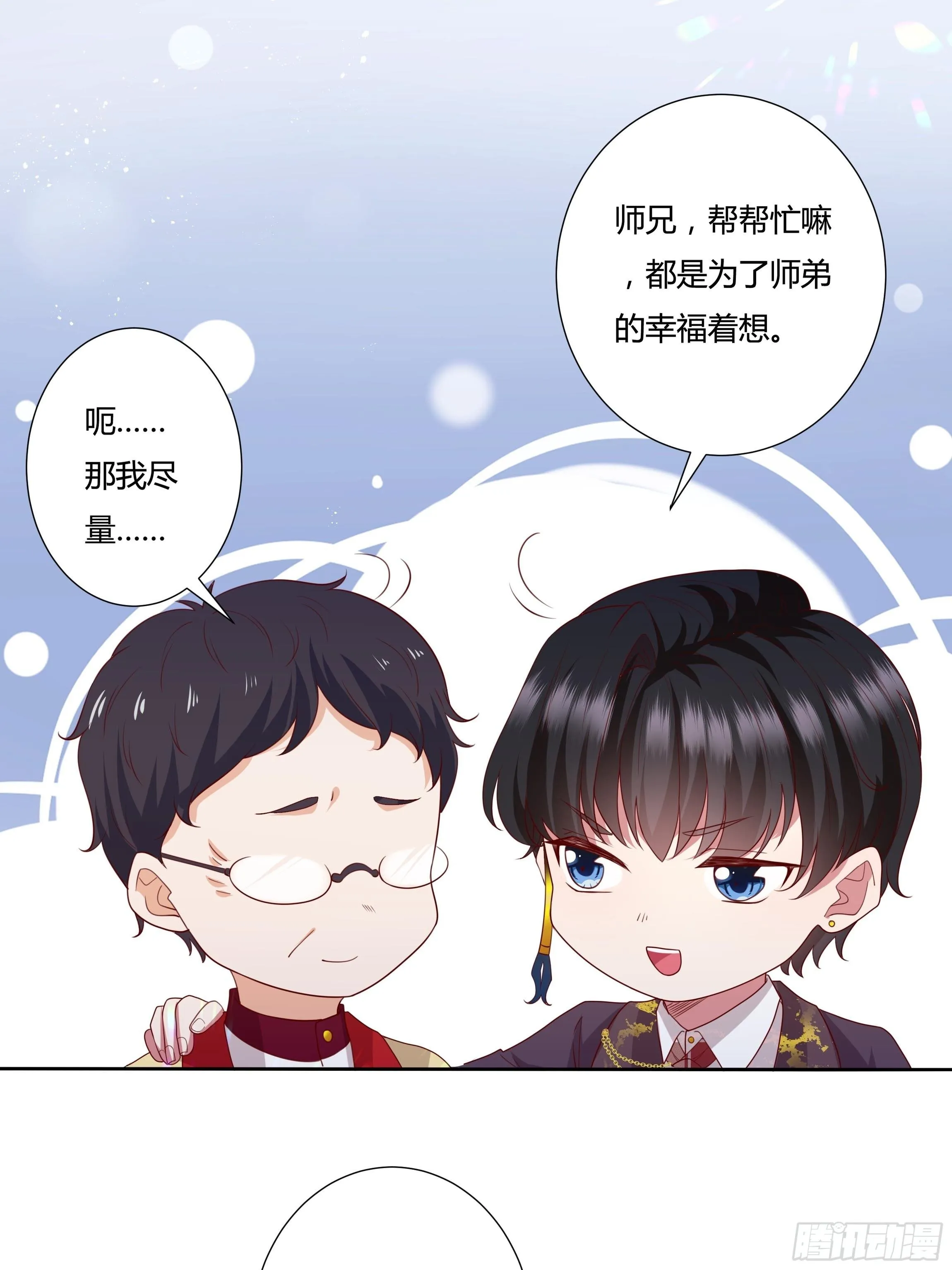 37话 大主教的抉择 第25页
