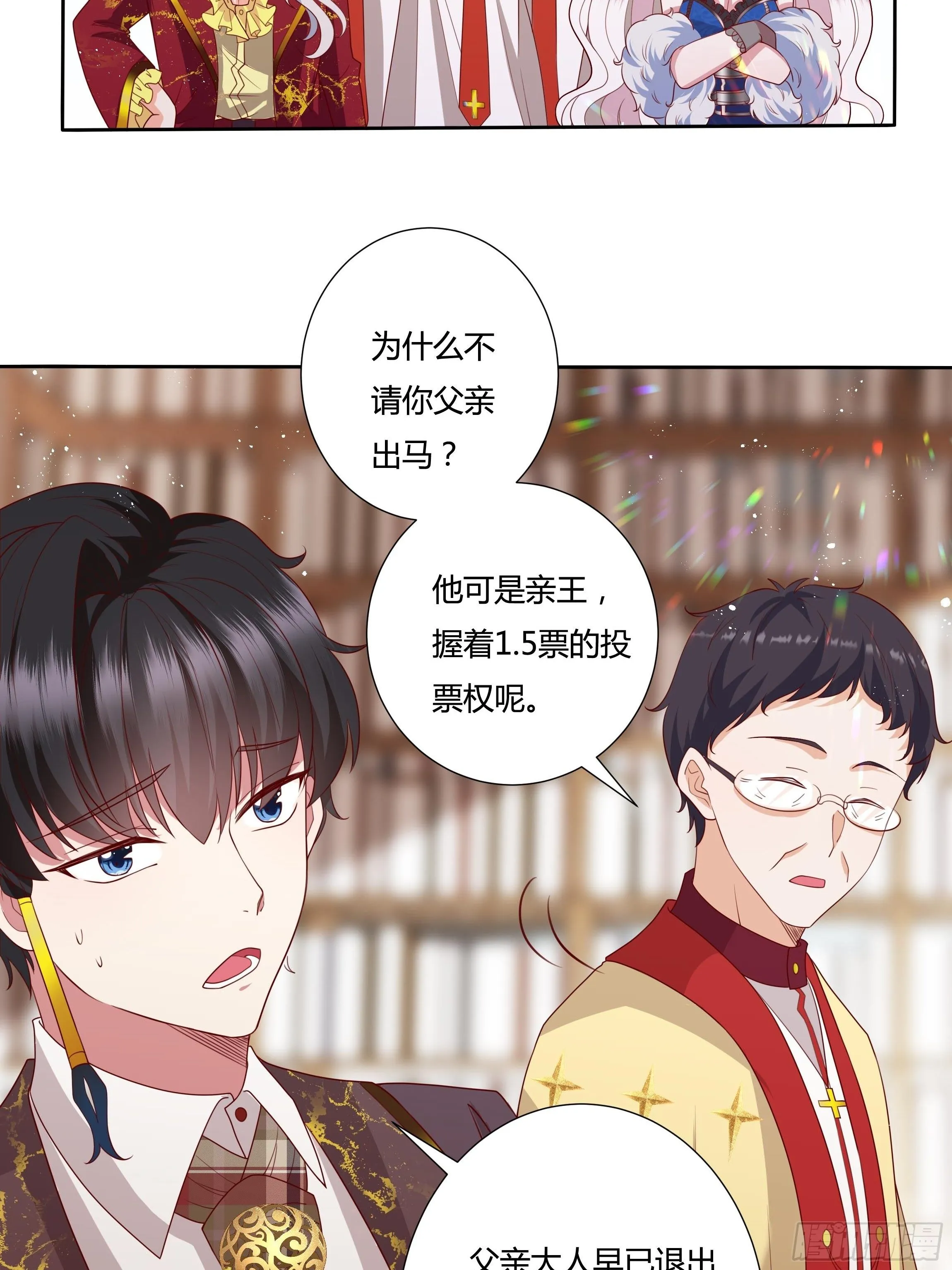 37话 大主教的抉择 第27页