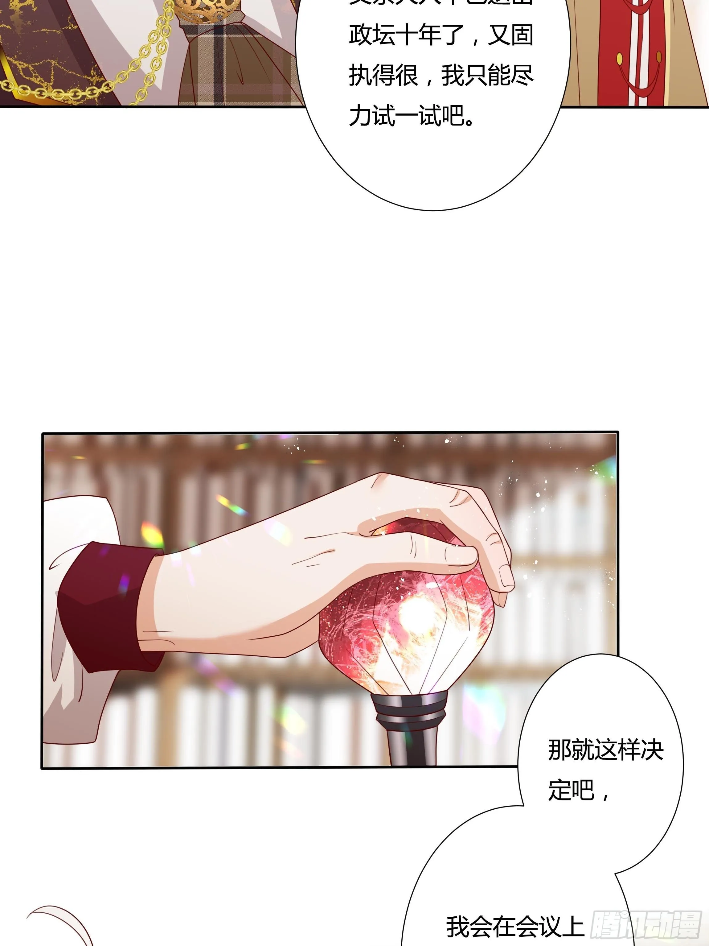 37话 大主教的抉择 第28页