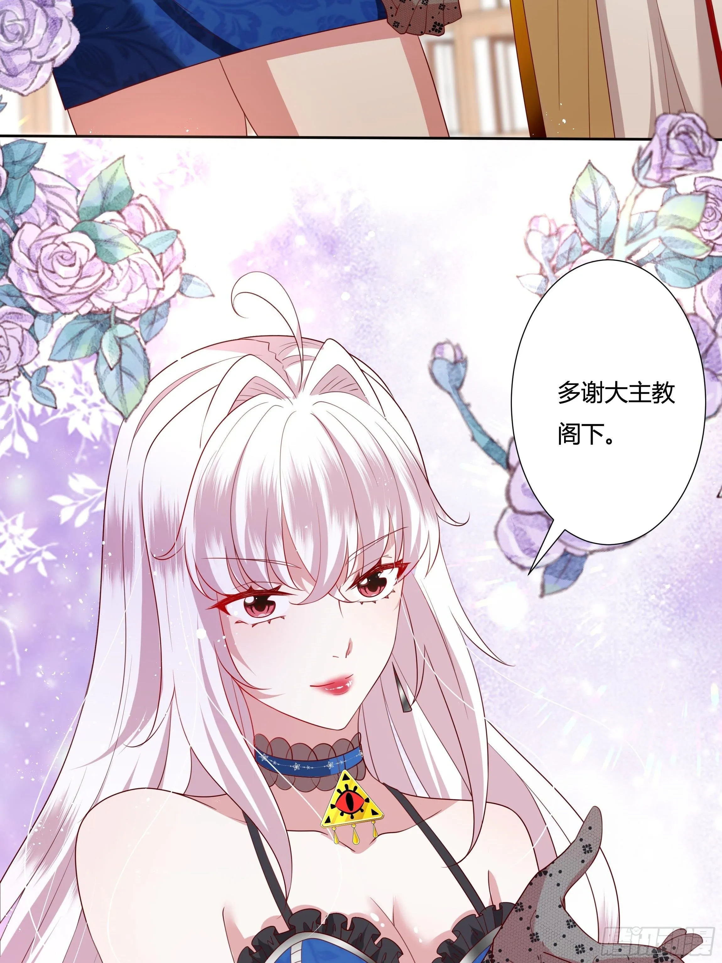 37话 大主教的抉择 第30页