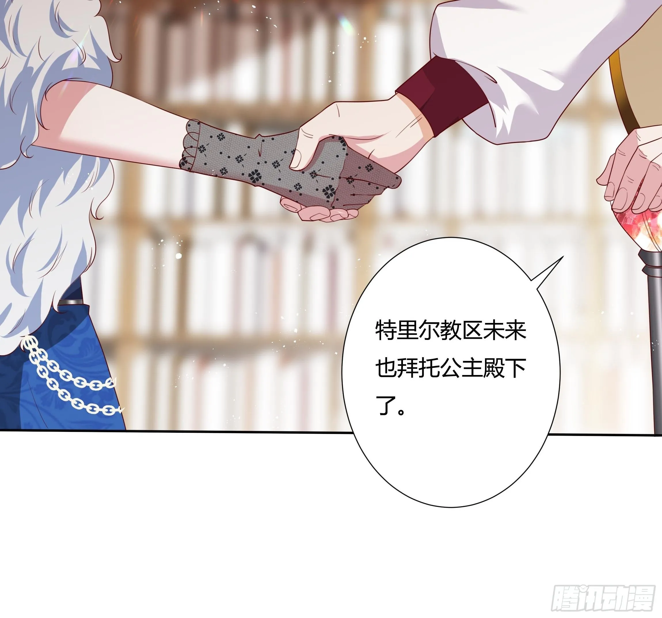 37话 大主教的抉择 第32页