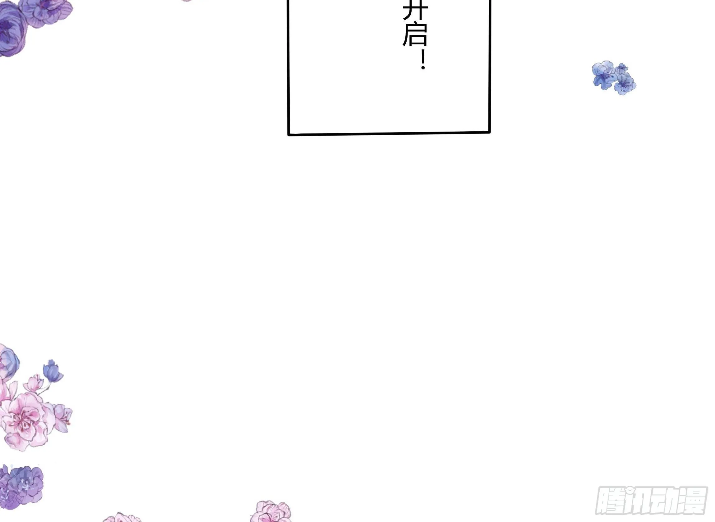 37话 大主教的抉择 第39页