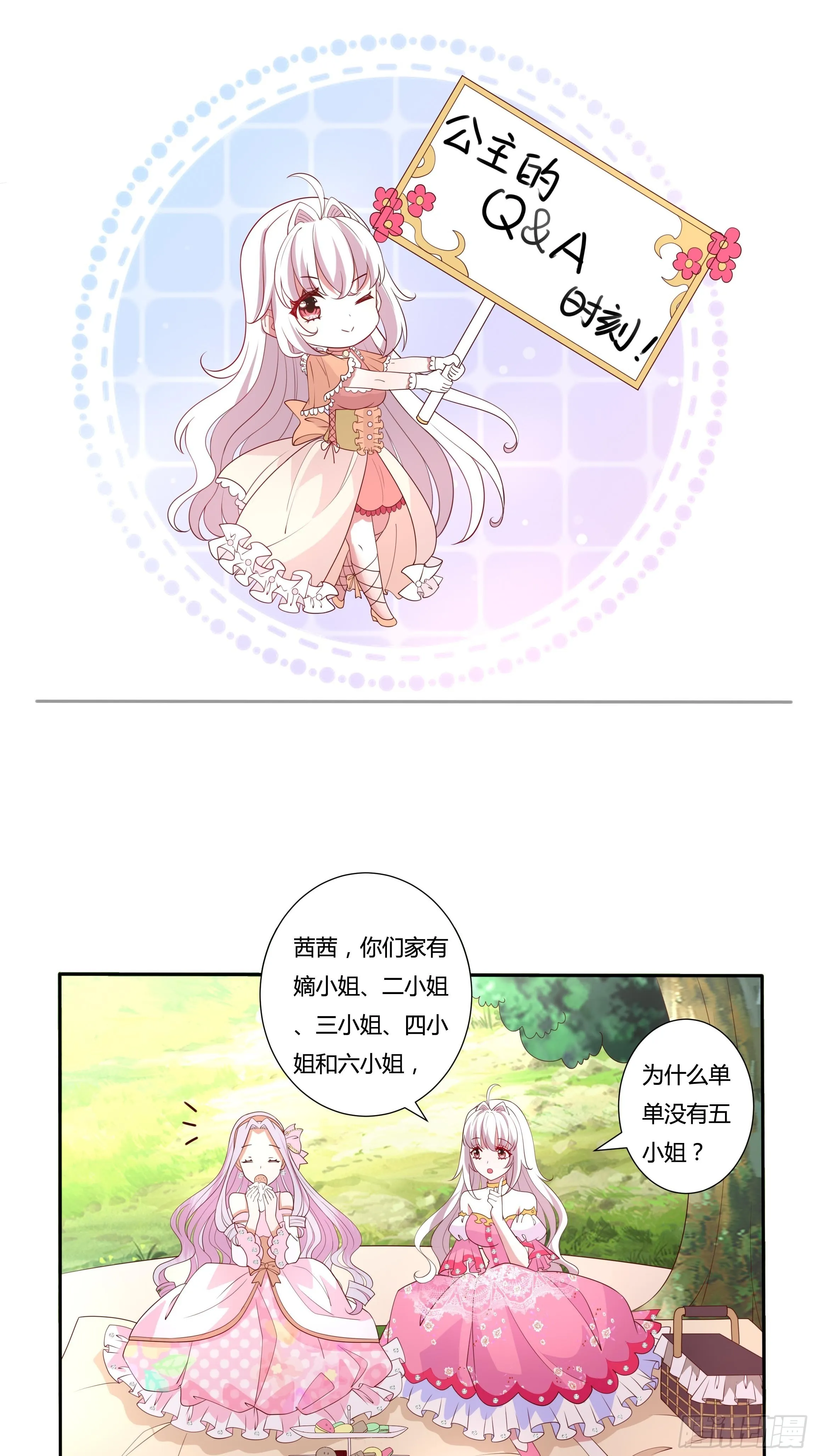 37话 大主教的抉择 第40页