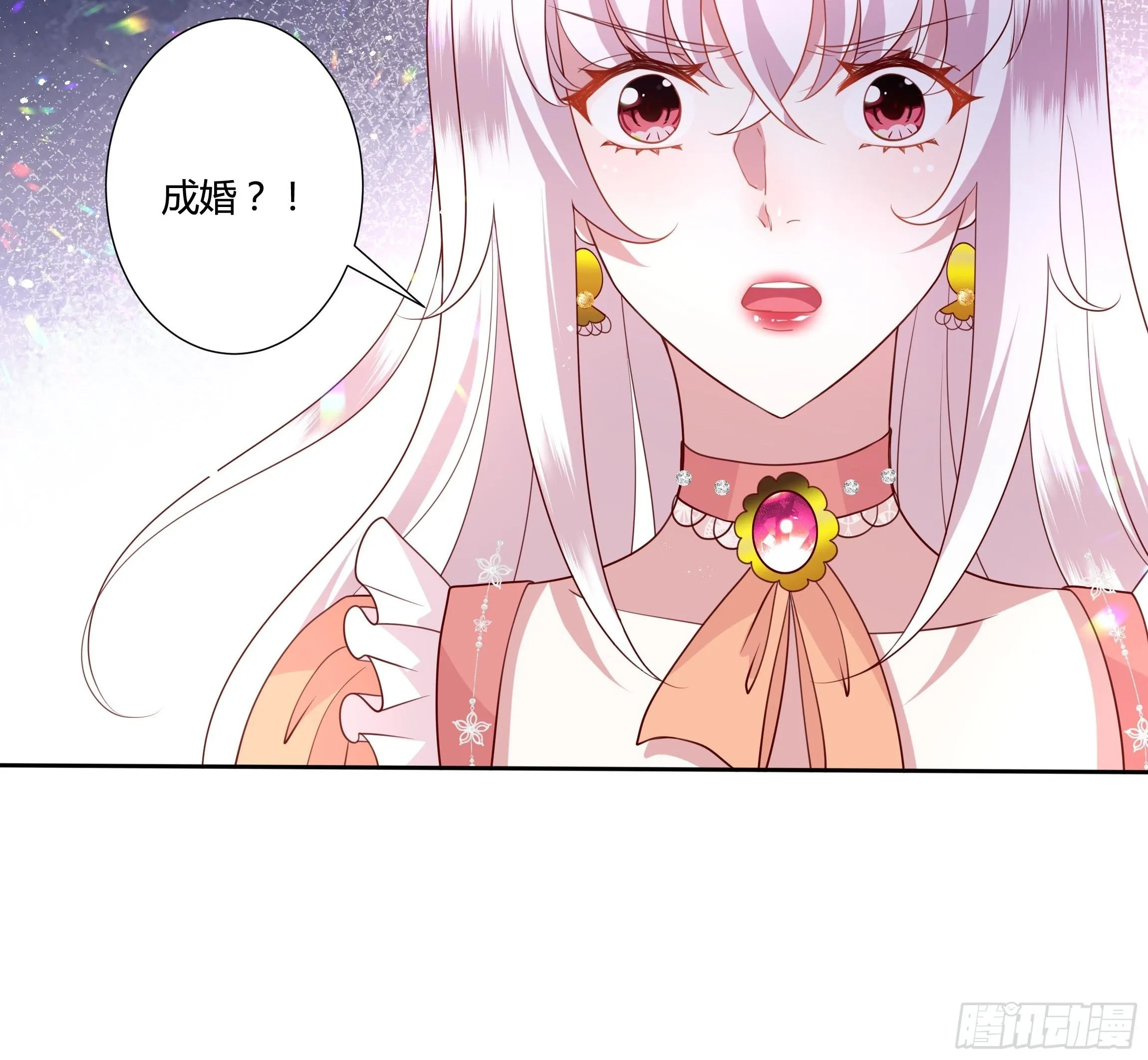 39话 想嫁？没这么简单！ 第33页