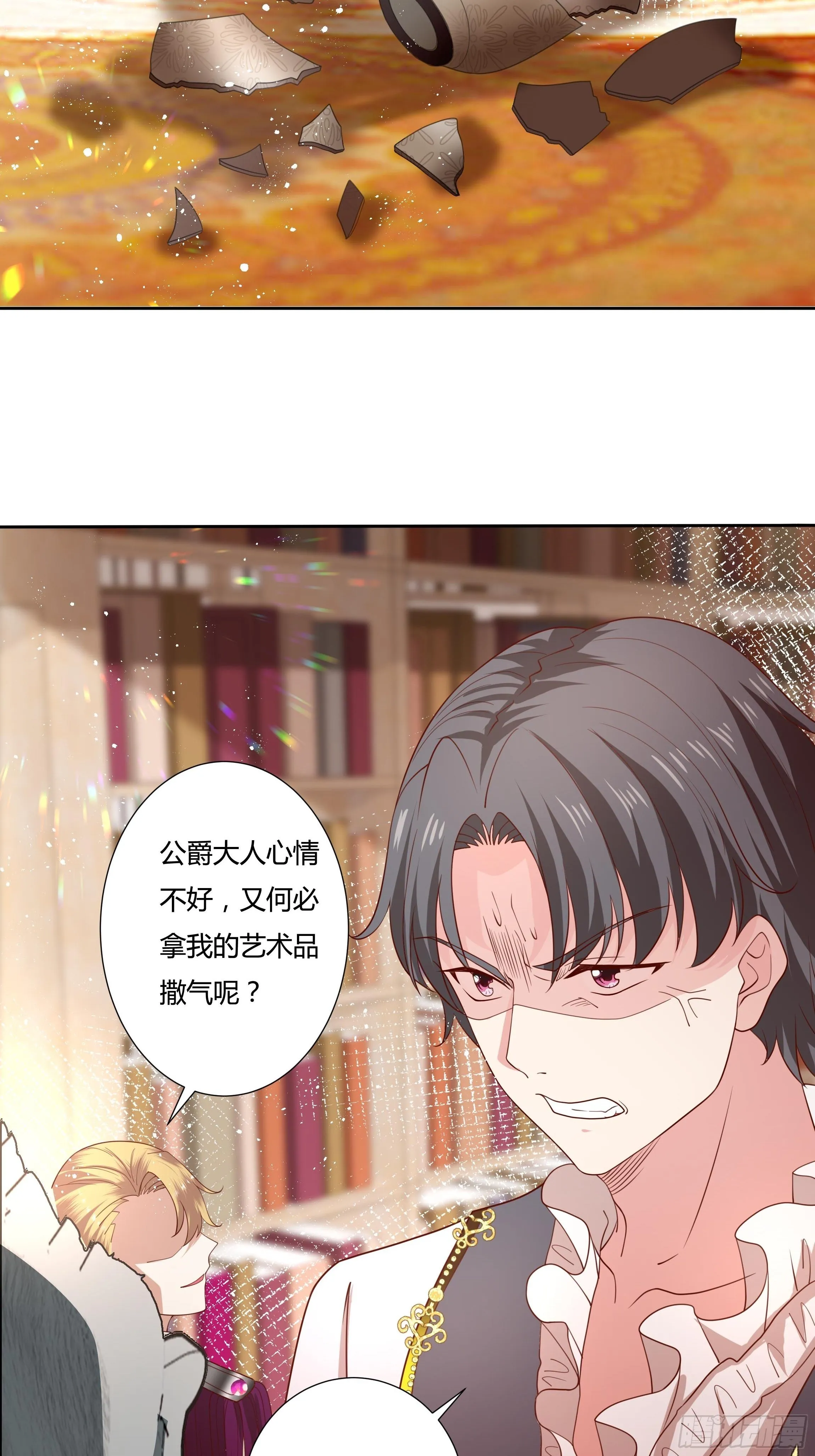 39话 想嫁？没这么简单！ 第36页