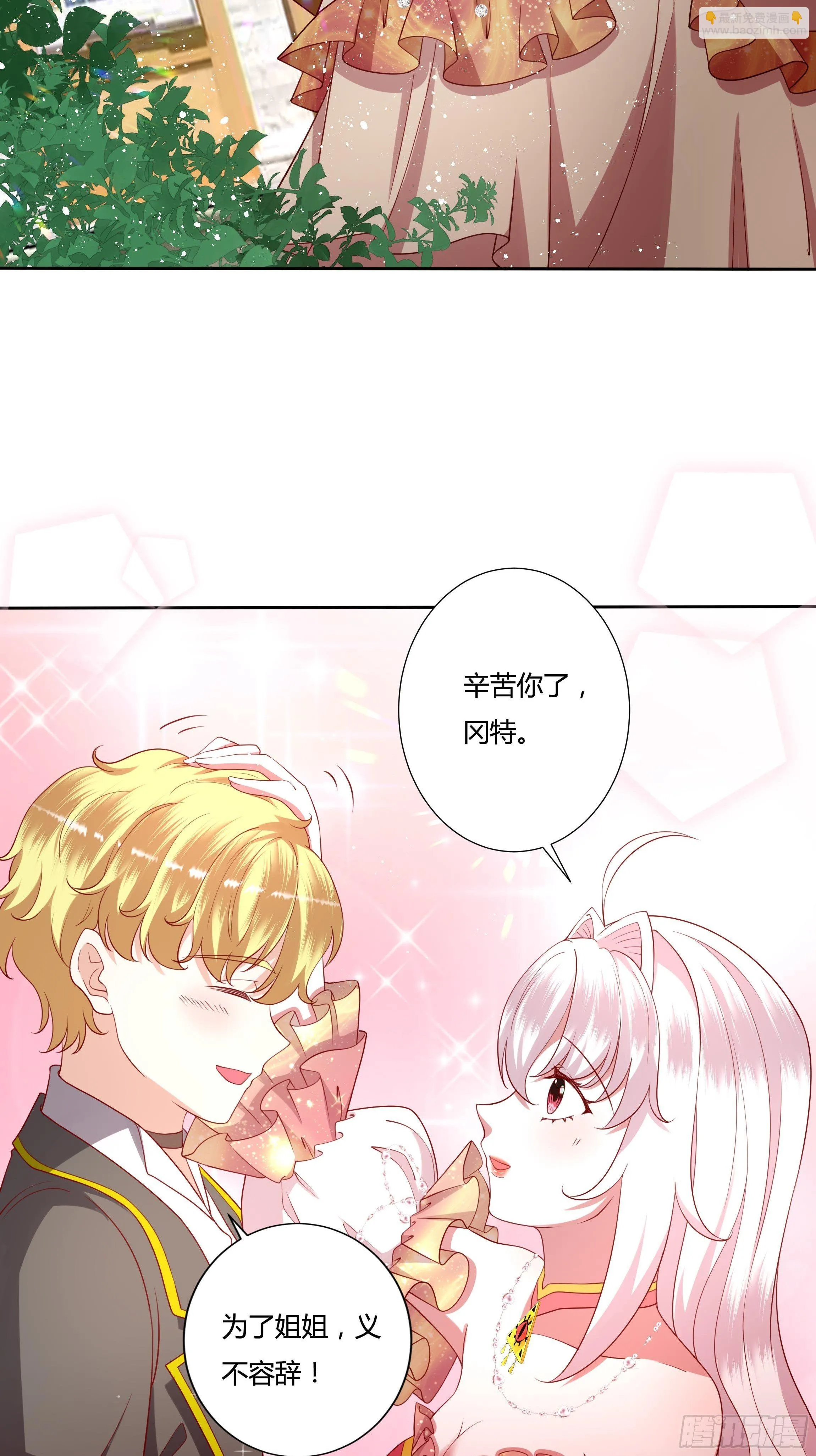 40话 大皇夫登场！ 第22页