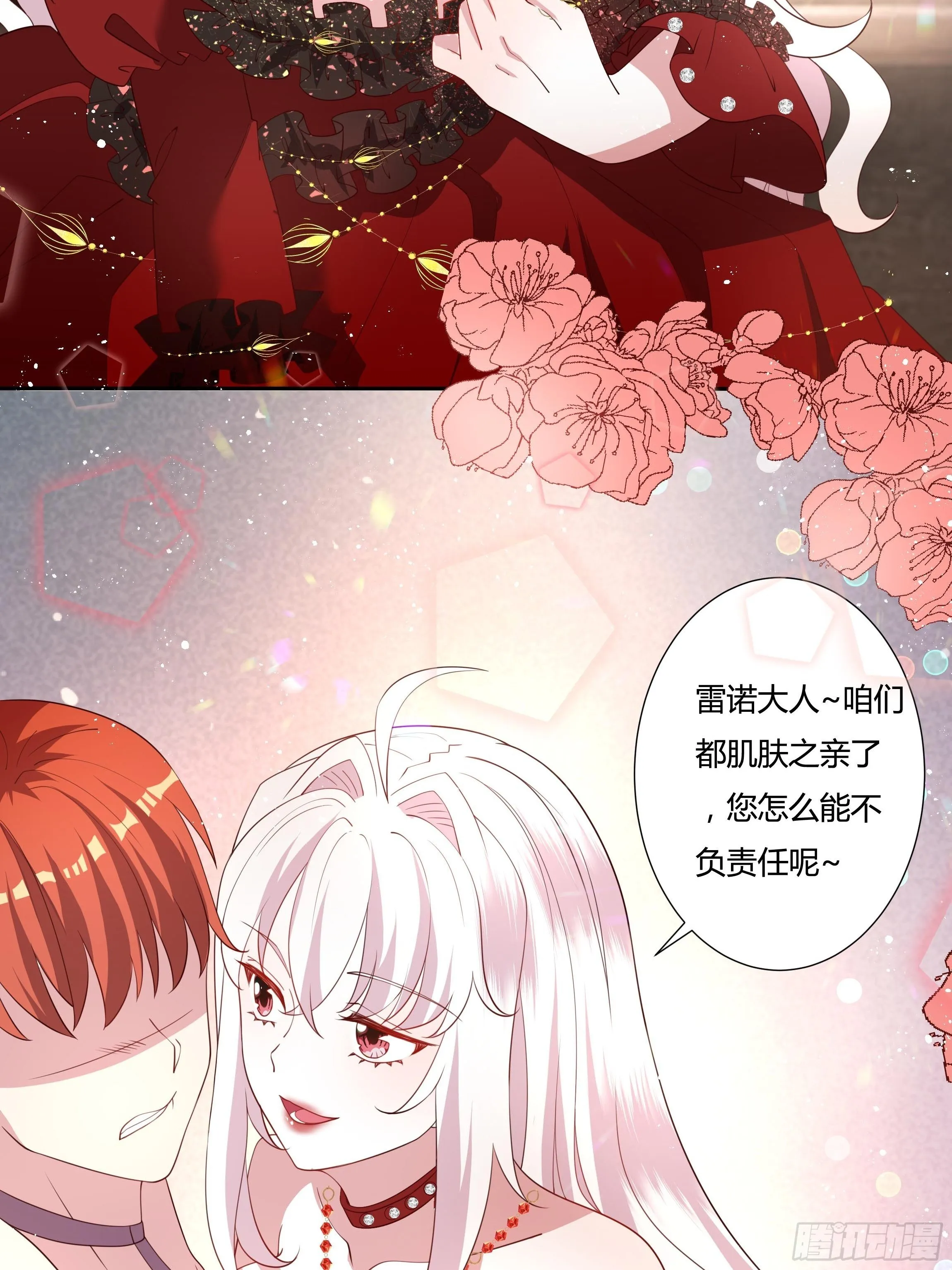 40话 大皇夫登场！ 第40页