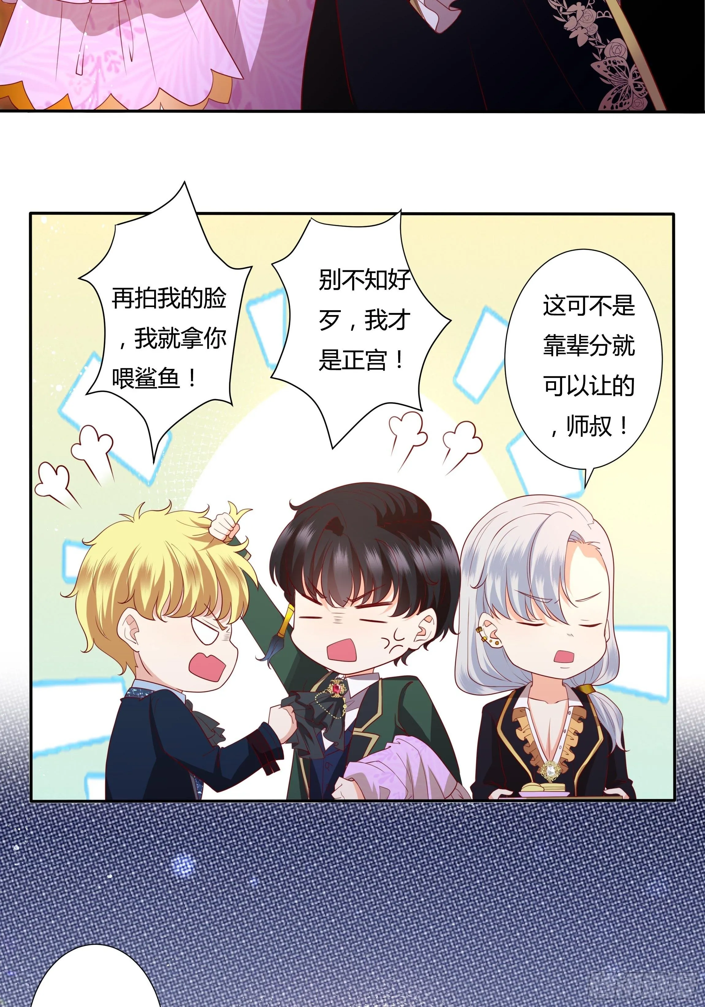 41话 甜蜜的负担 第13页