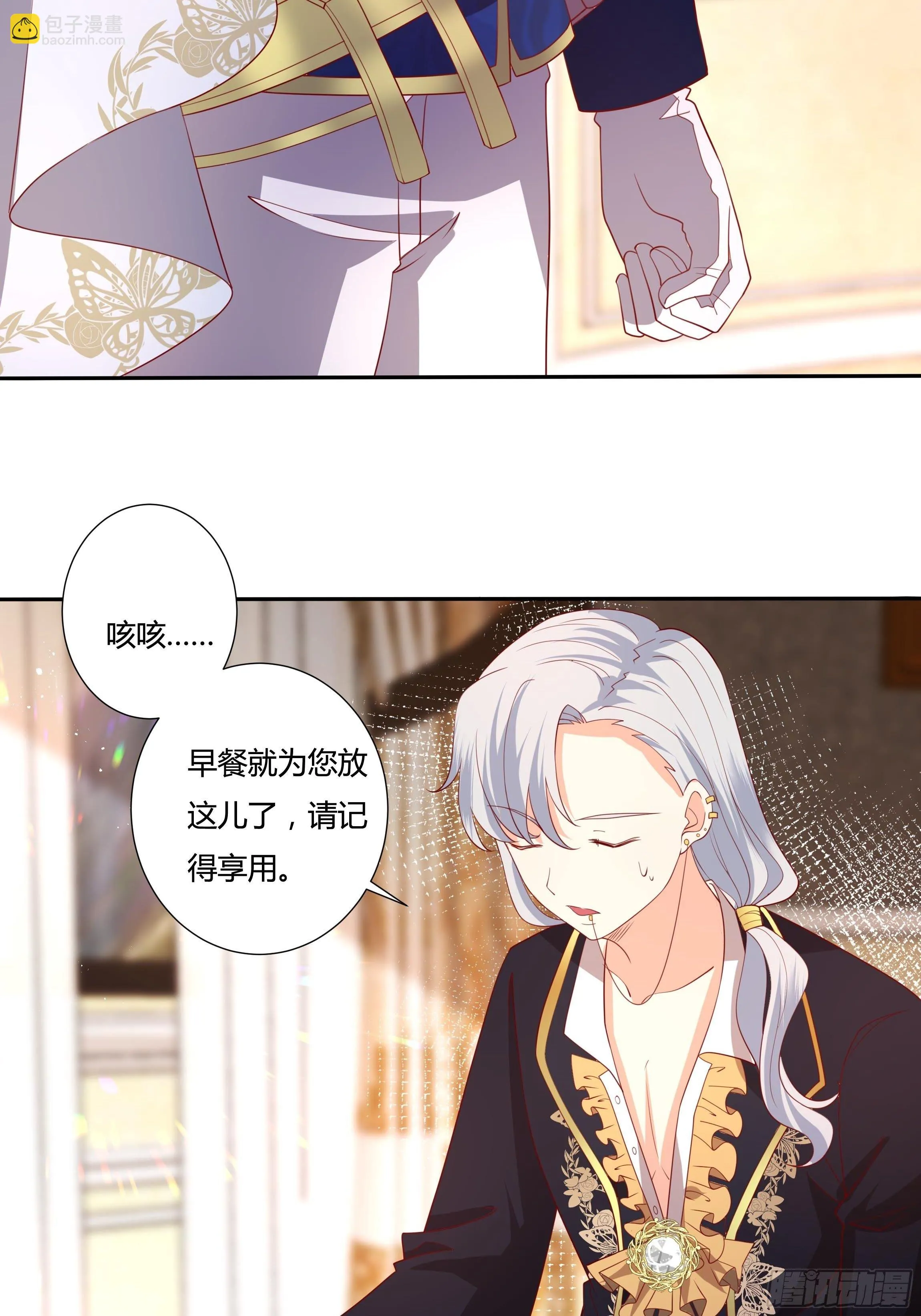 41话 甜蜜的负担 第16页