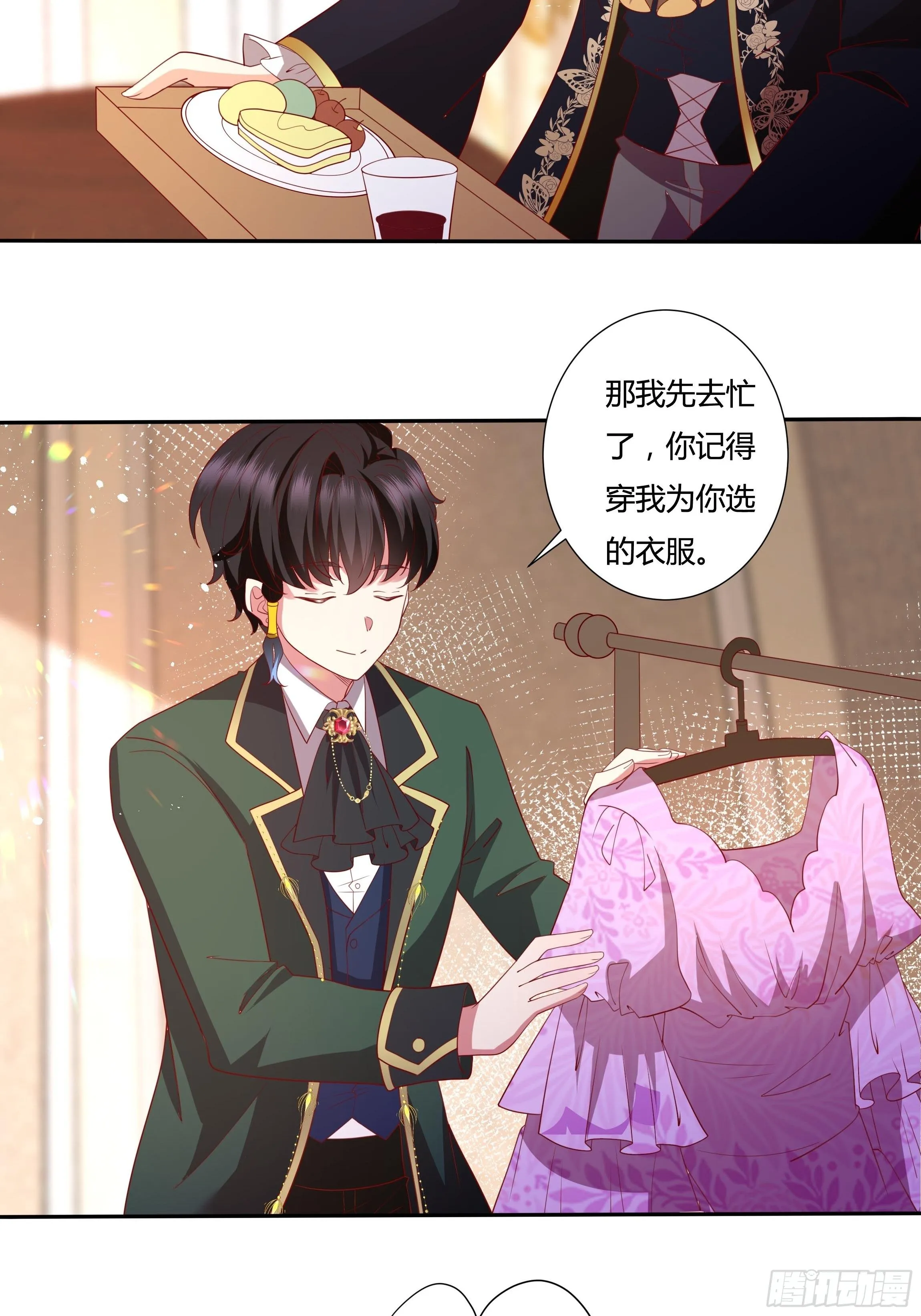 41话 甜蜜的负担 第17页