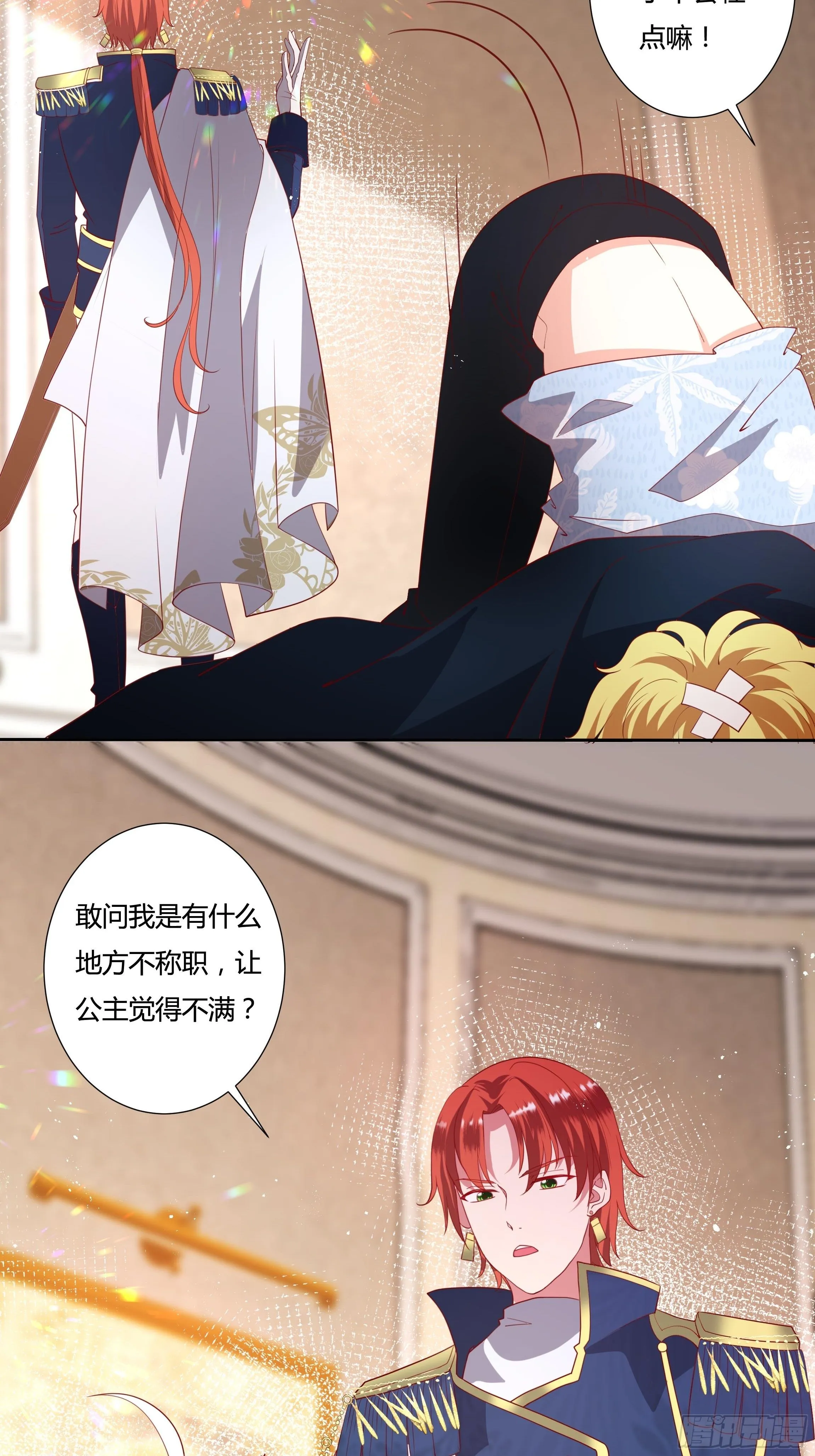 41话 甜蜜的负担 第23页