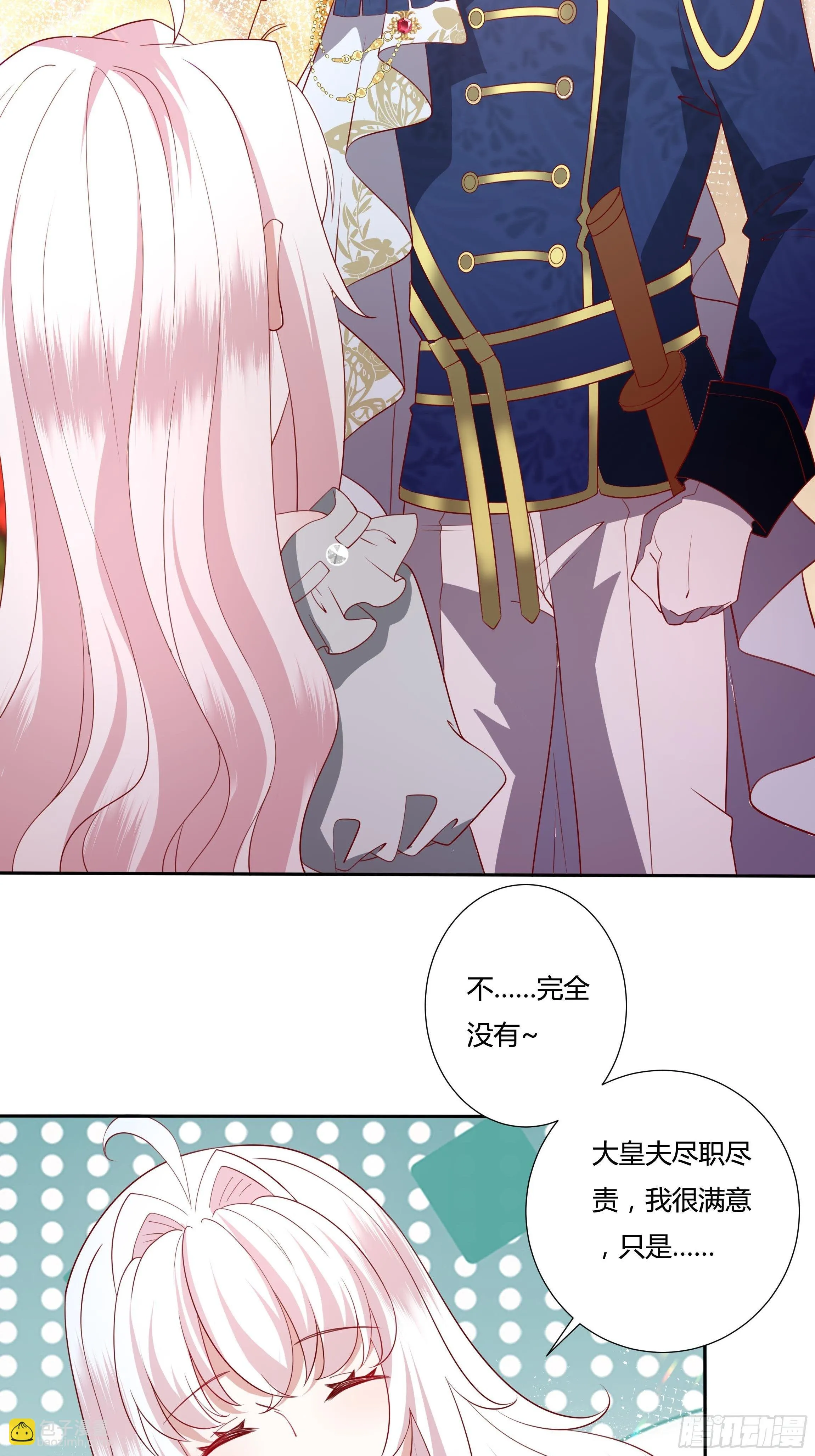 41话 甜蜜的负担 第24页