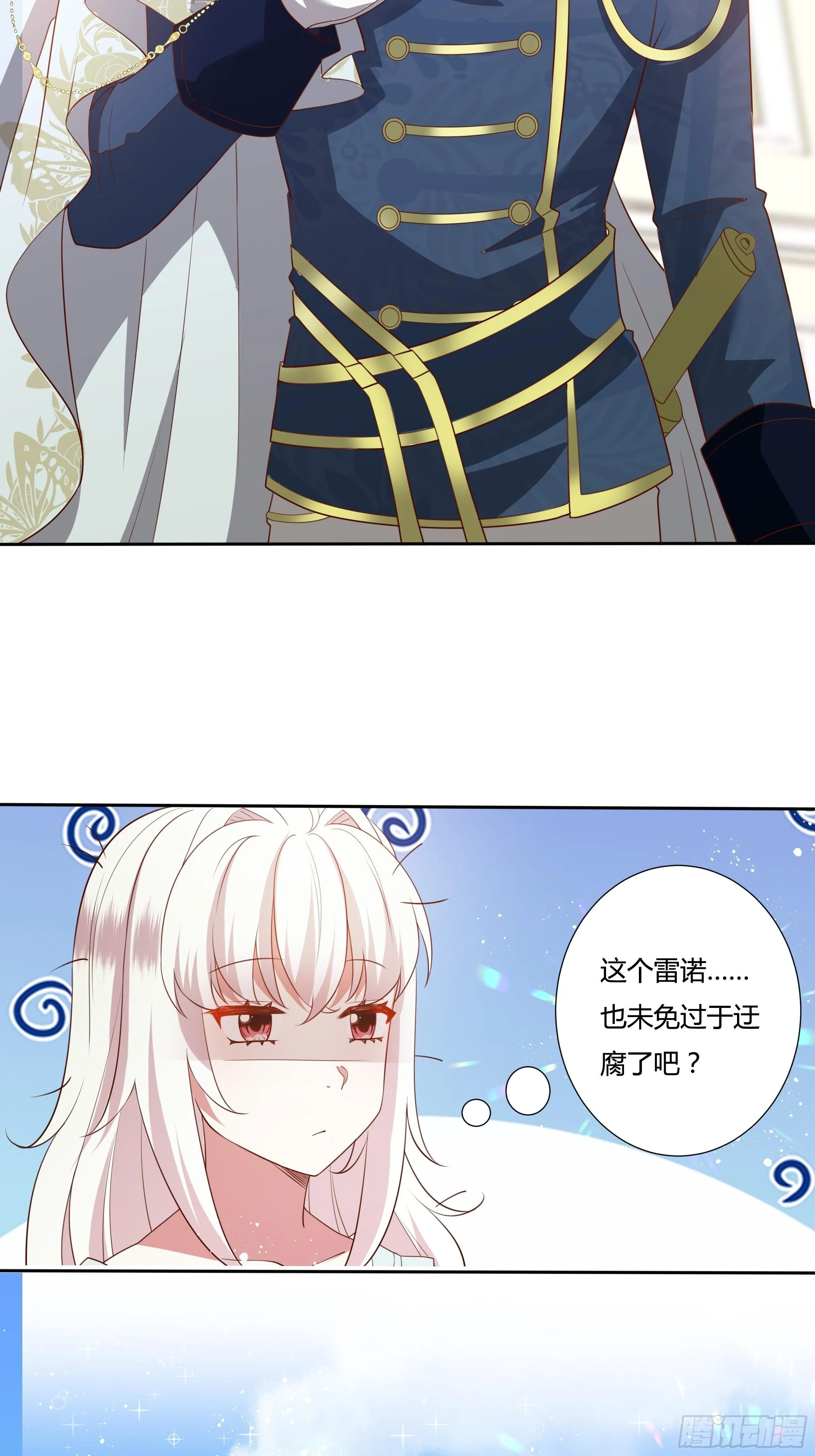 41话 甜蜜的负担 第29页