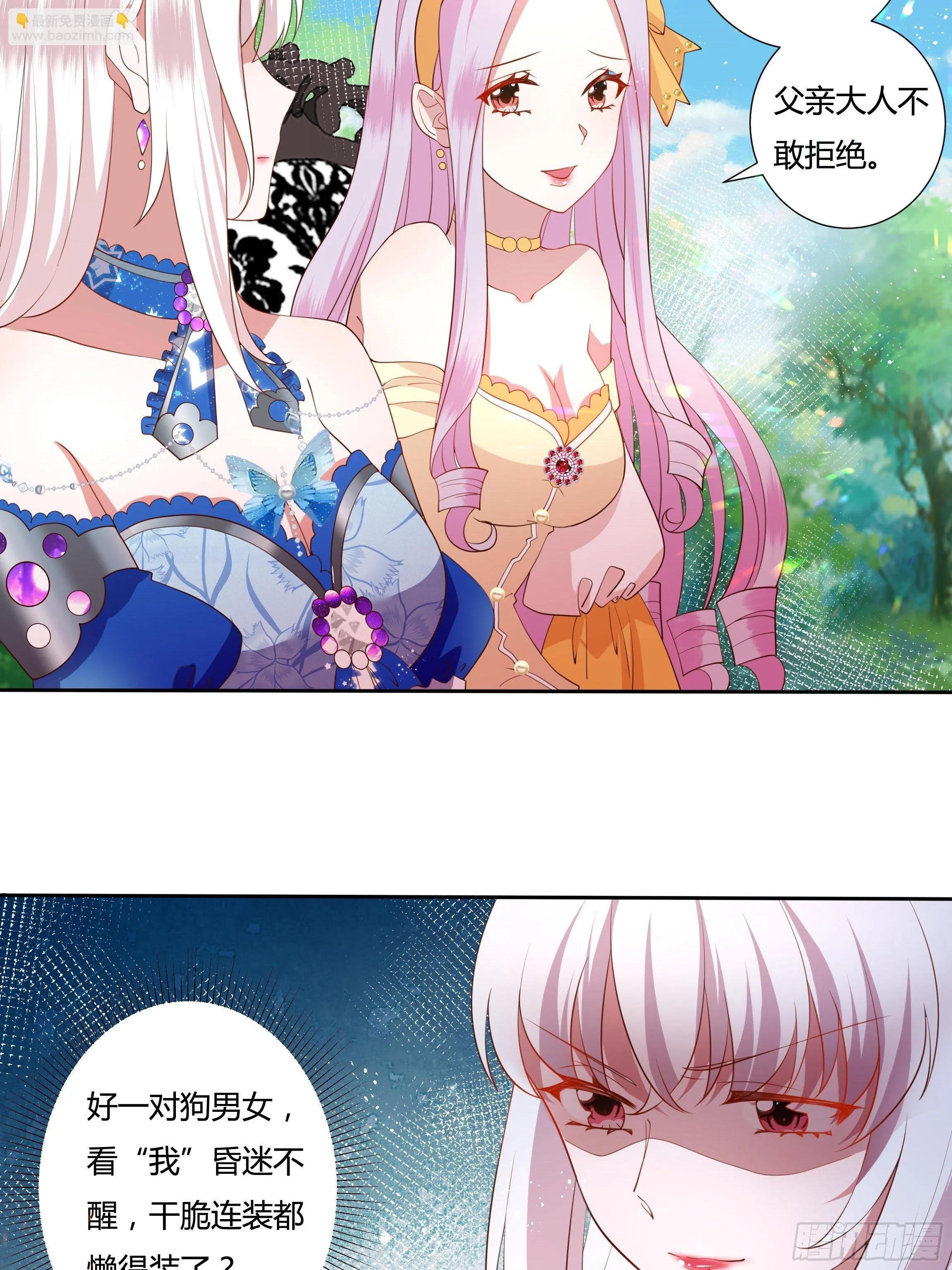 42话 温莎夫人 第4页