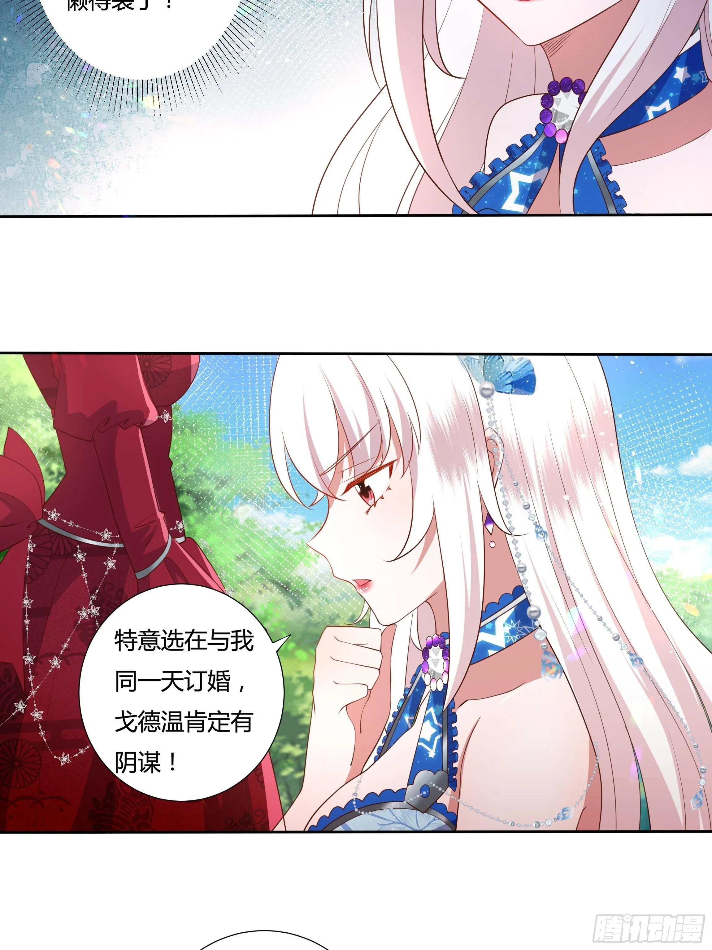42话 温莎夫人 第5页
