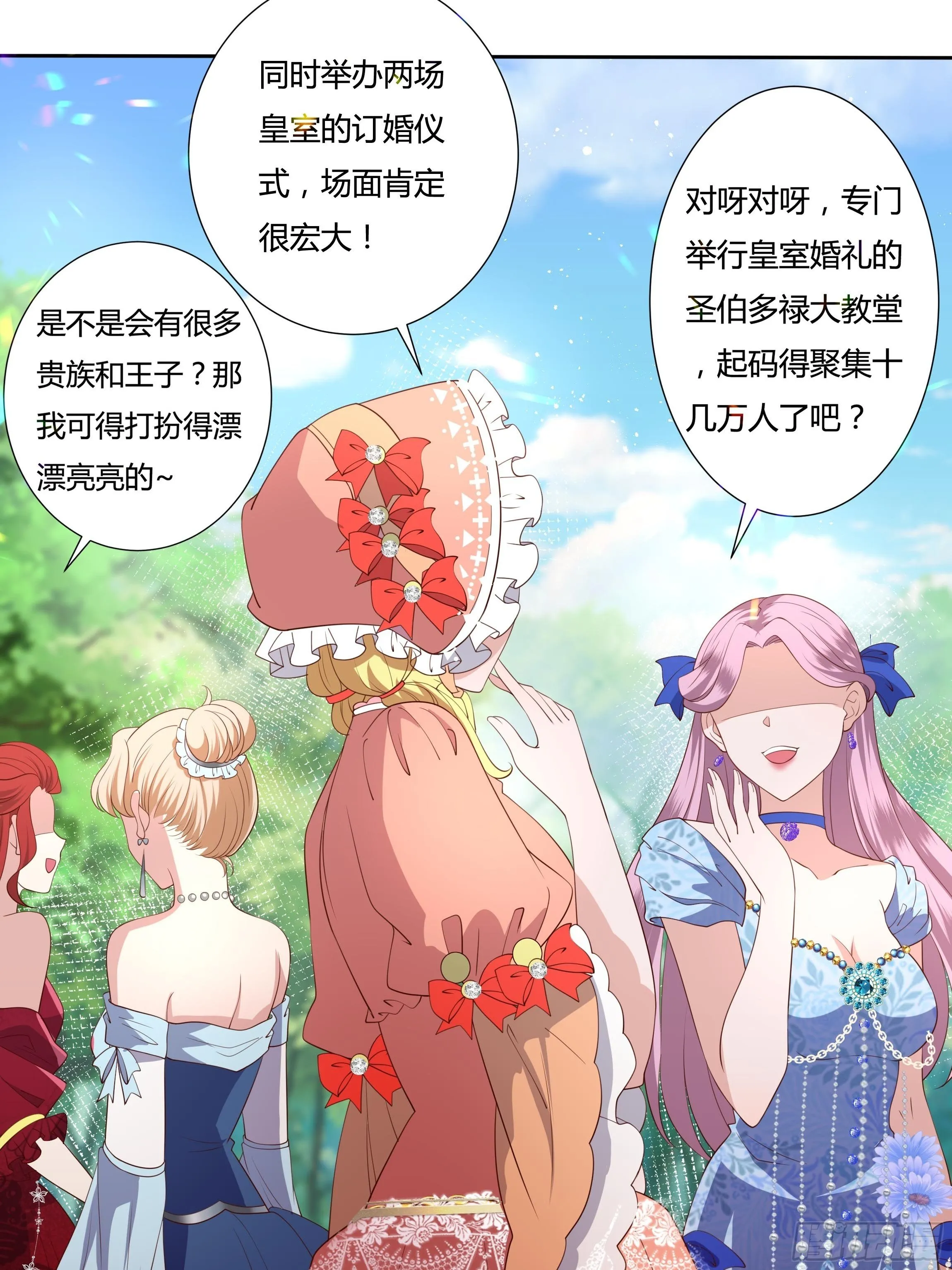 42话 温莎夫人 第6页