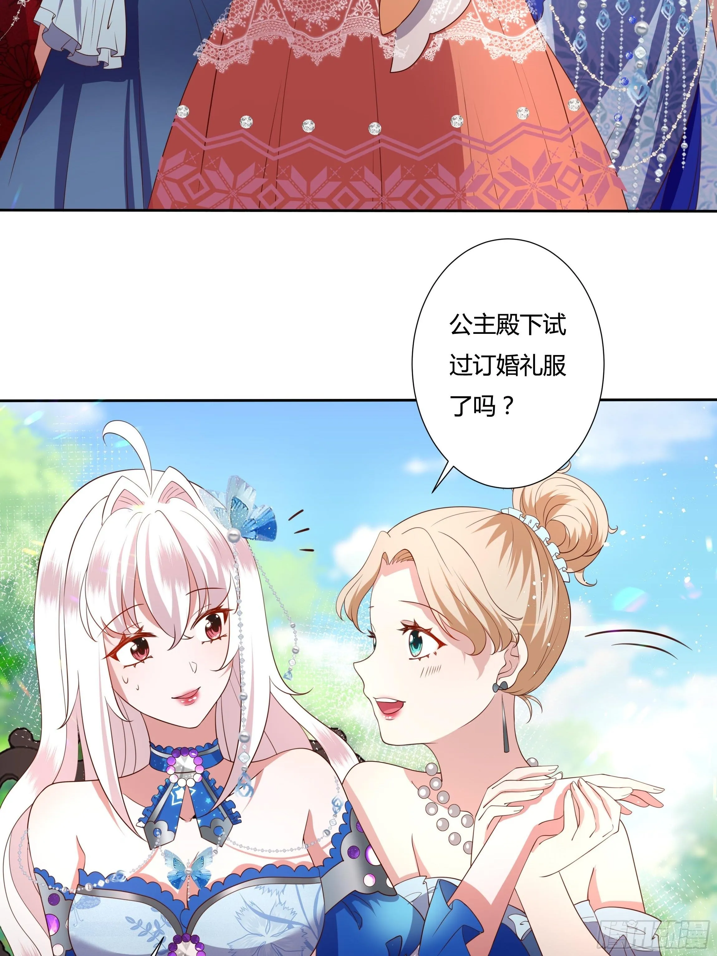 42话 温莎夫人 第7页