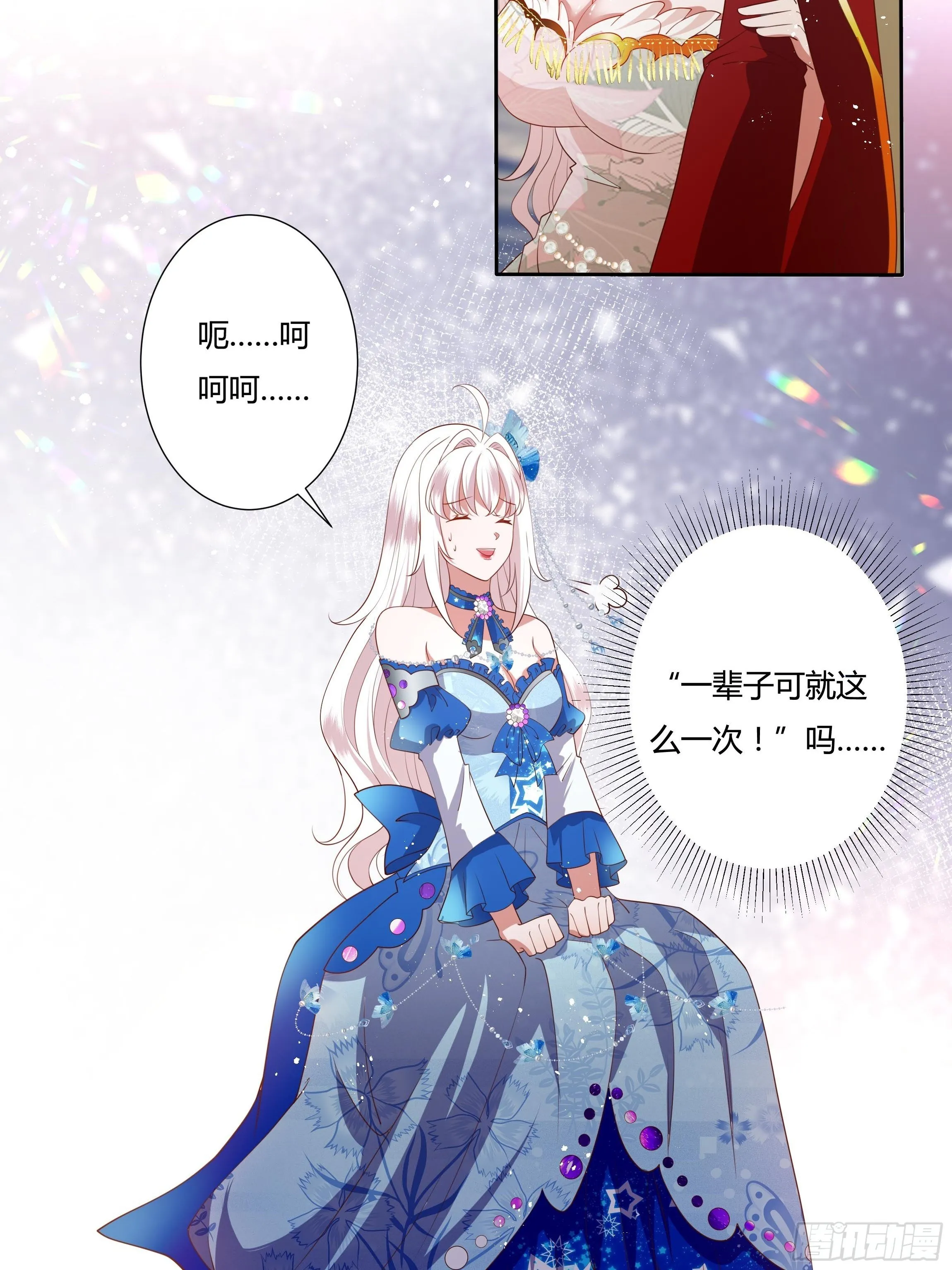42话 温莎夫人 第10页