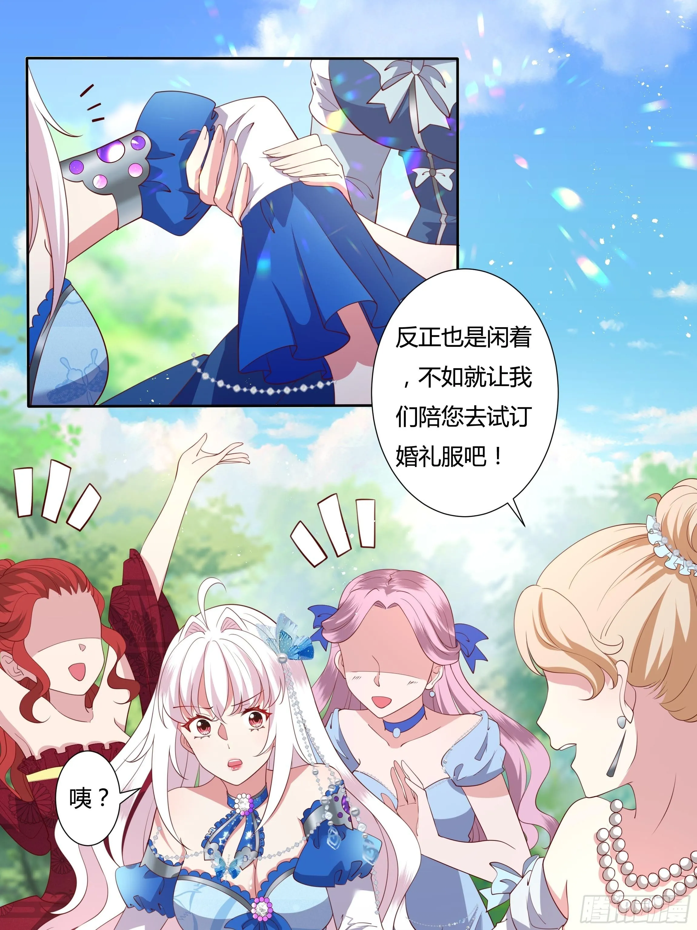 42话 温莎夫人 第13页