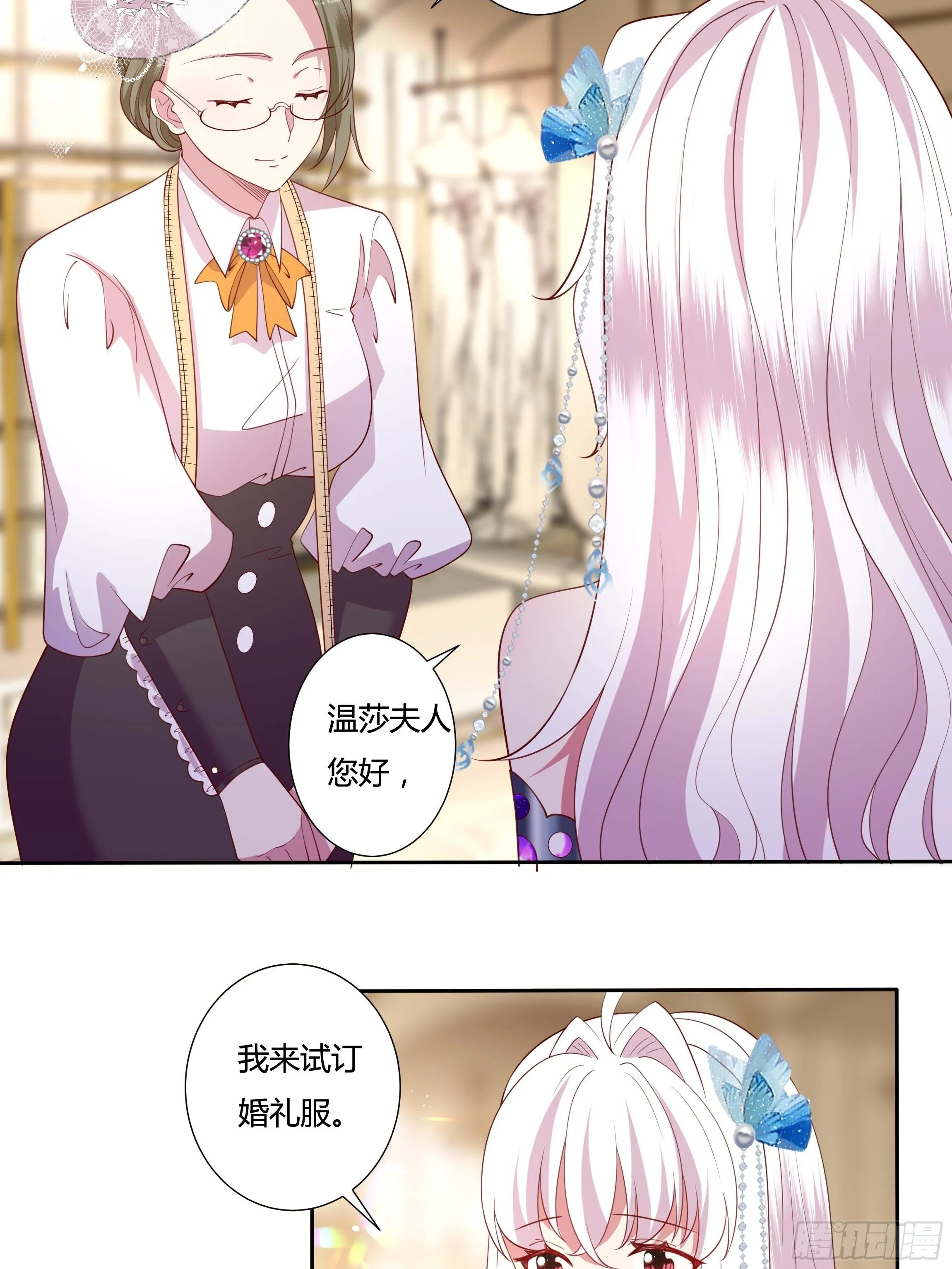 42话 温莎夫人 第18页