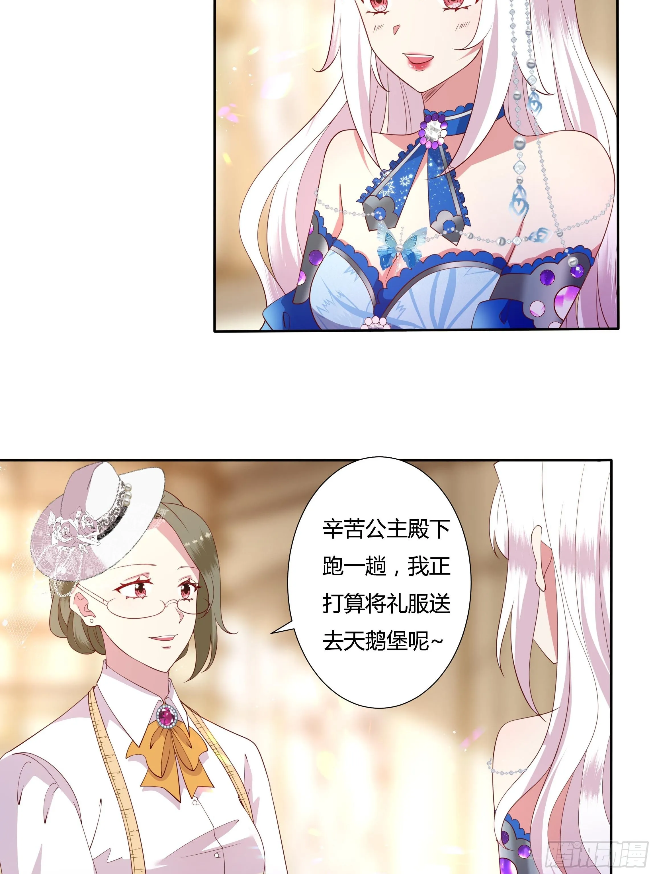 42话 温莎夫人 第19页
