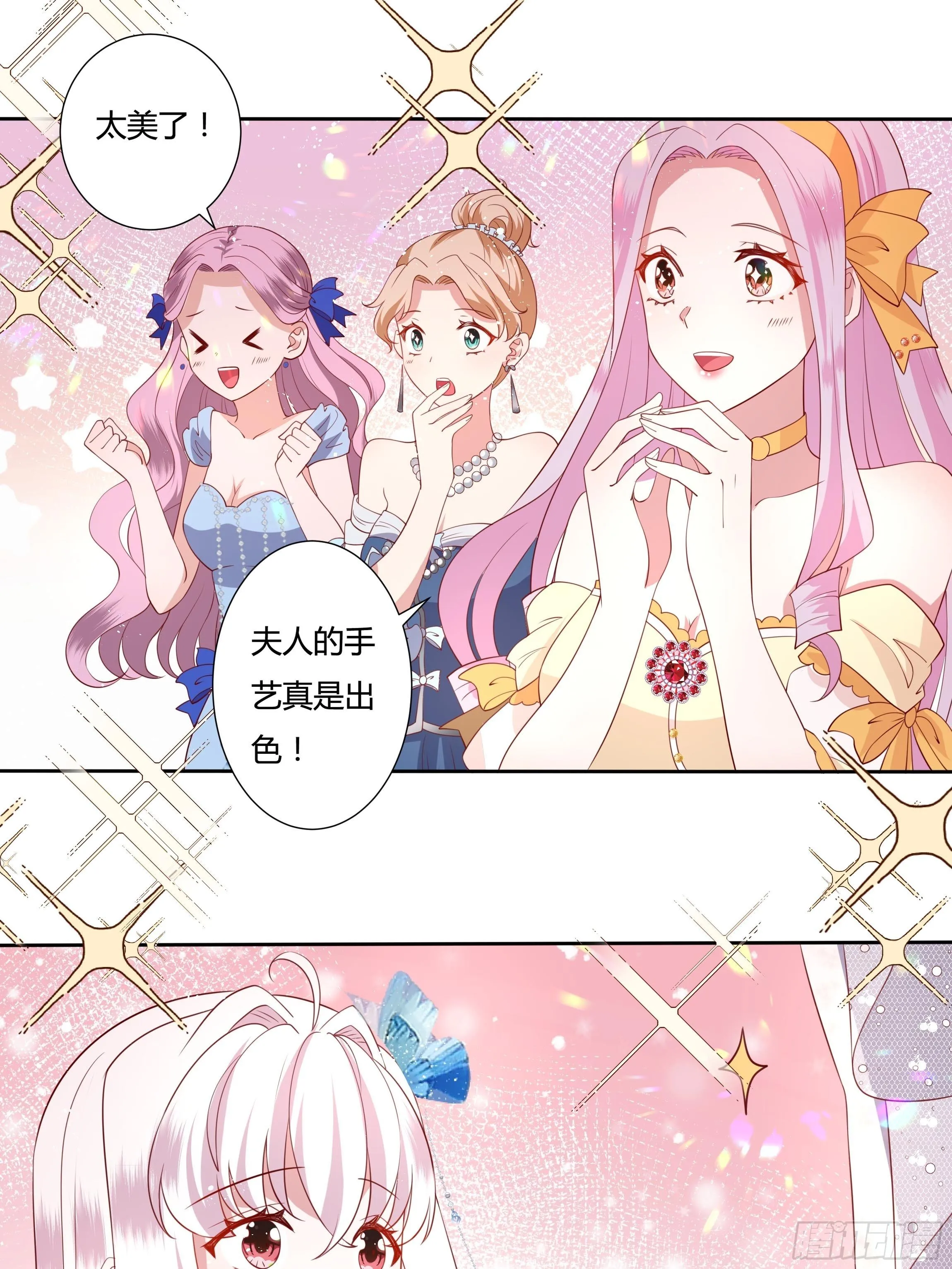42话 温莎夫人 第23页