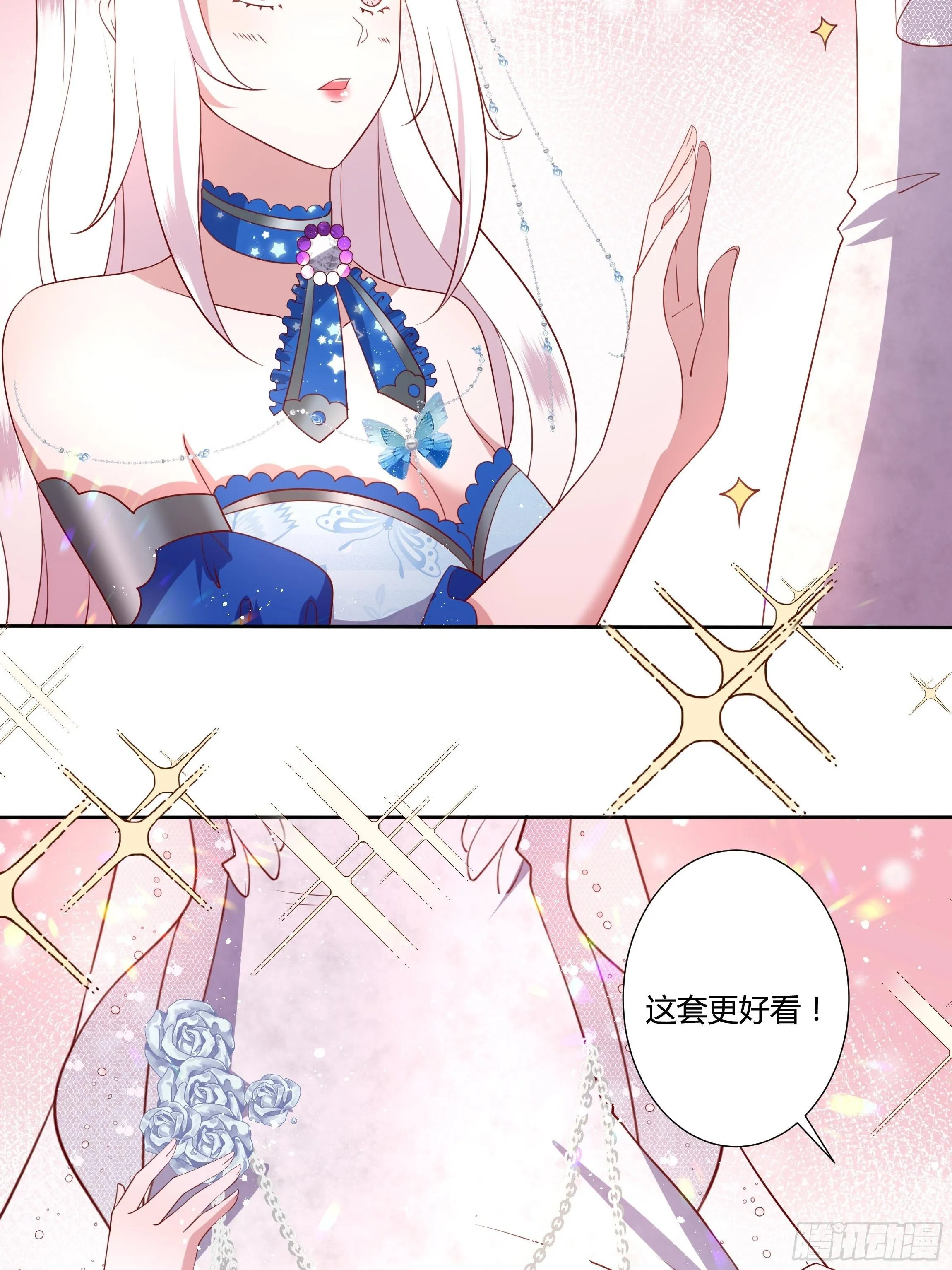 42话 温莎夫人 第24页