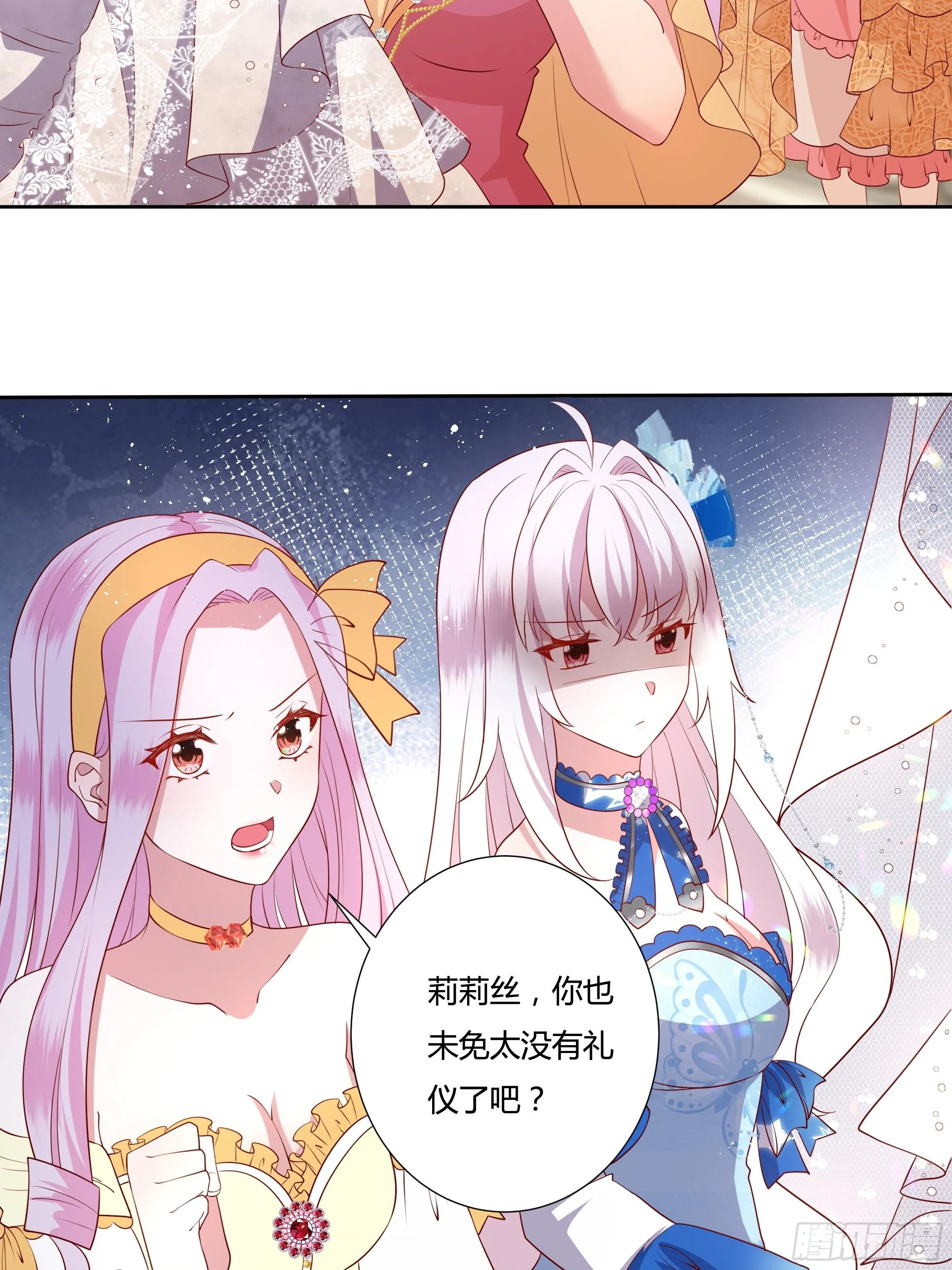 42话 温莎夫人 第26页