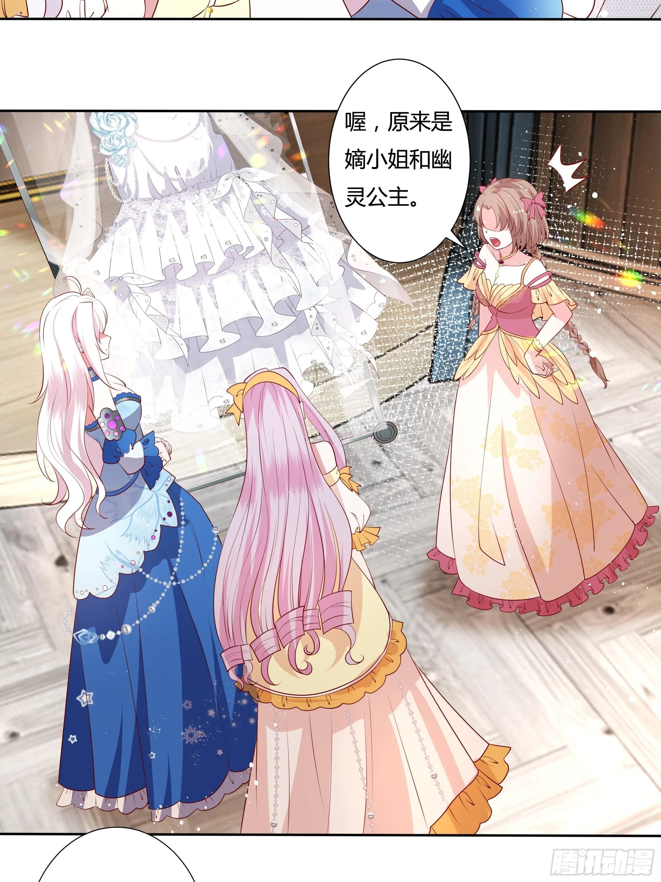 42话 温莎夫人 第27页