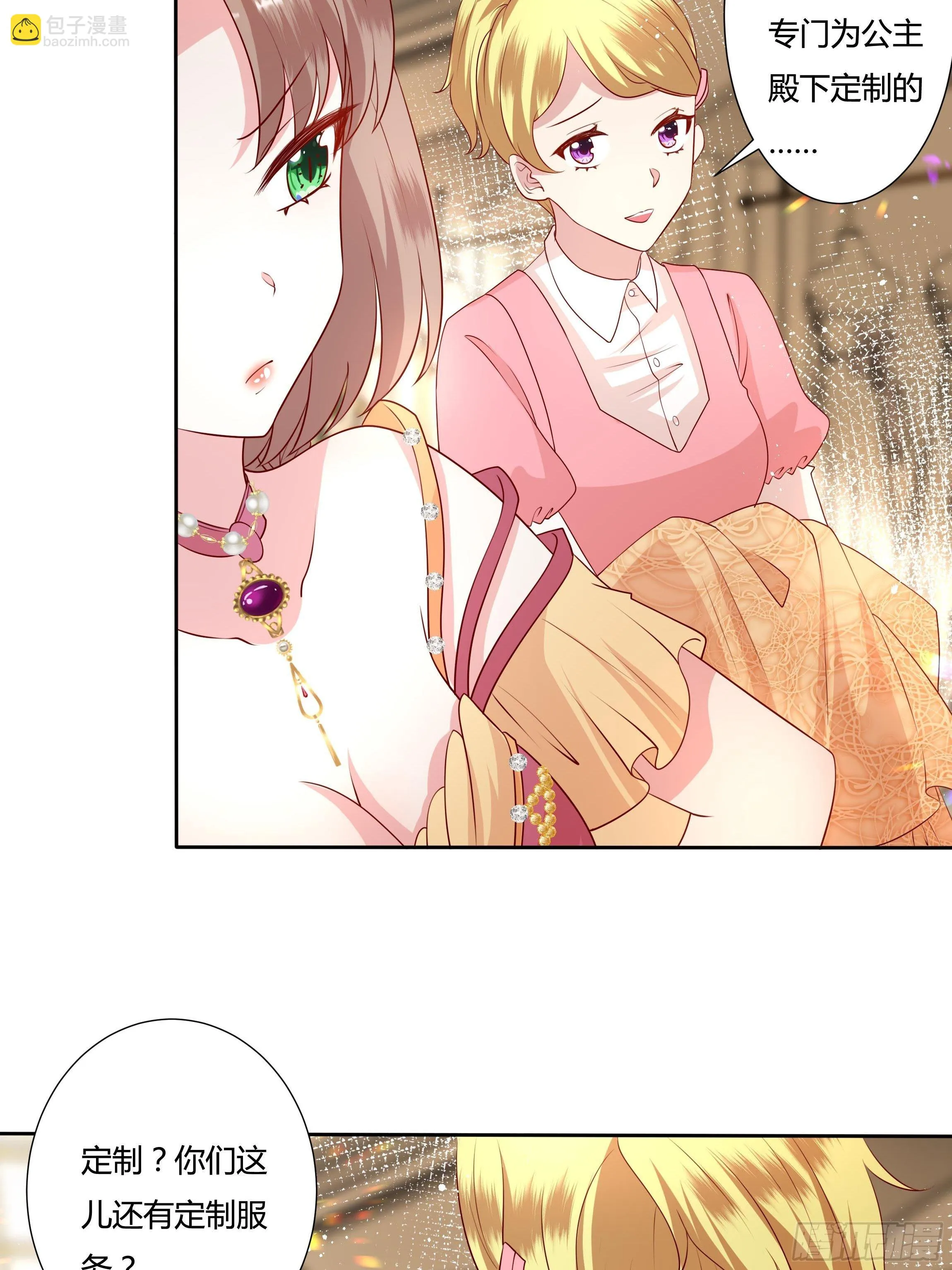 42话 温莎夫人 第29页
